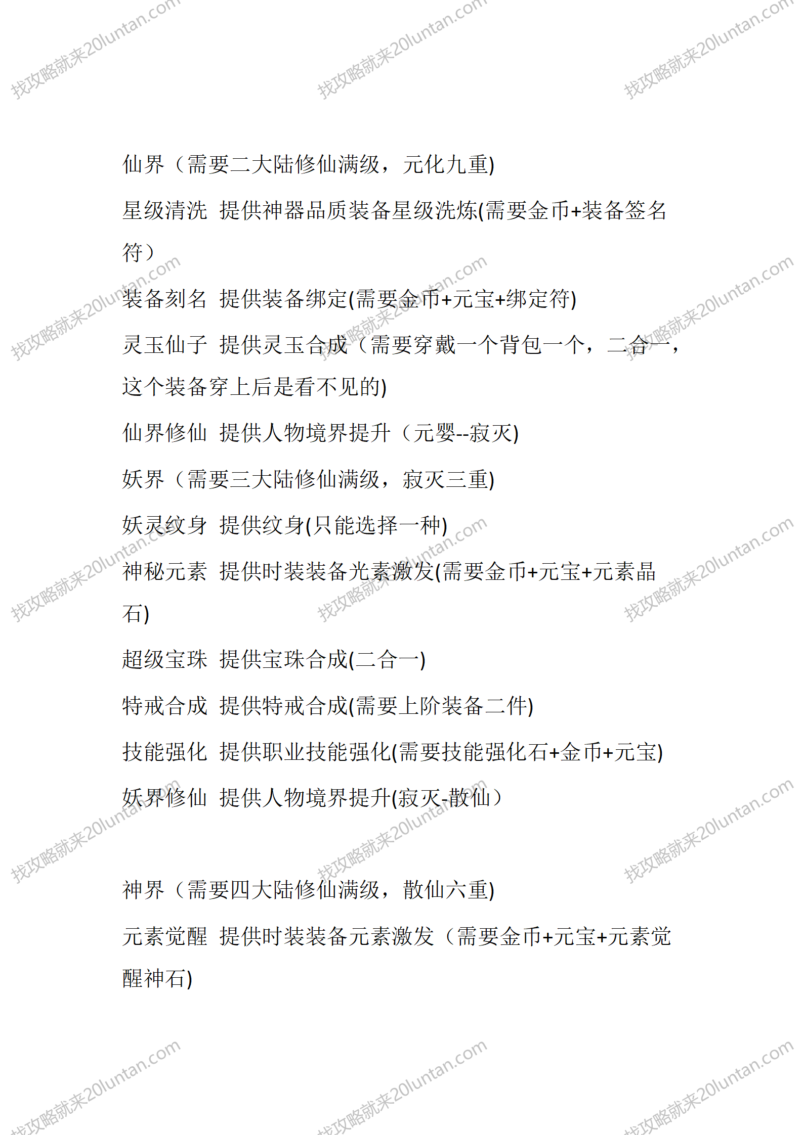 奇域录贰_03.png