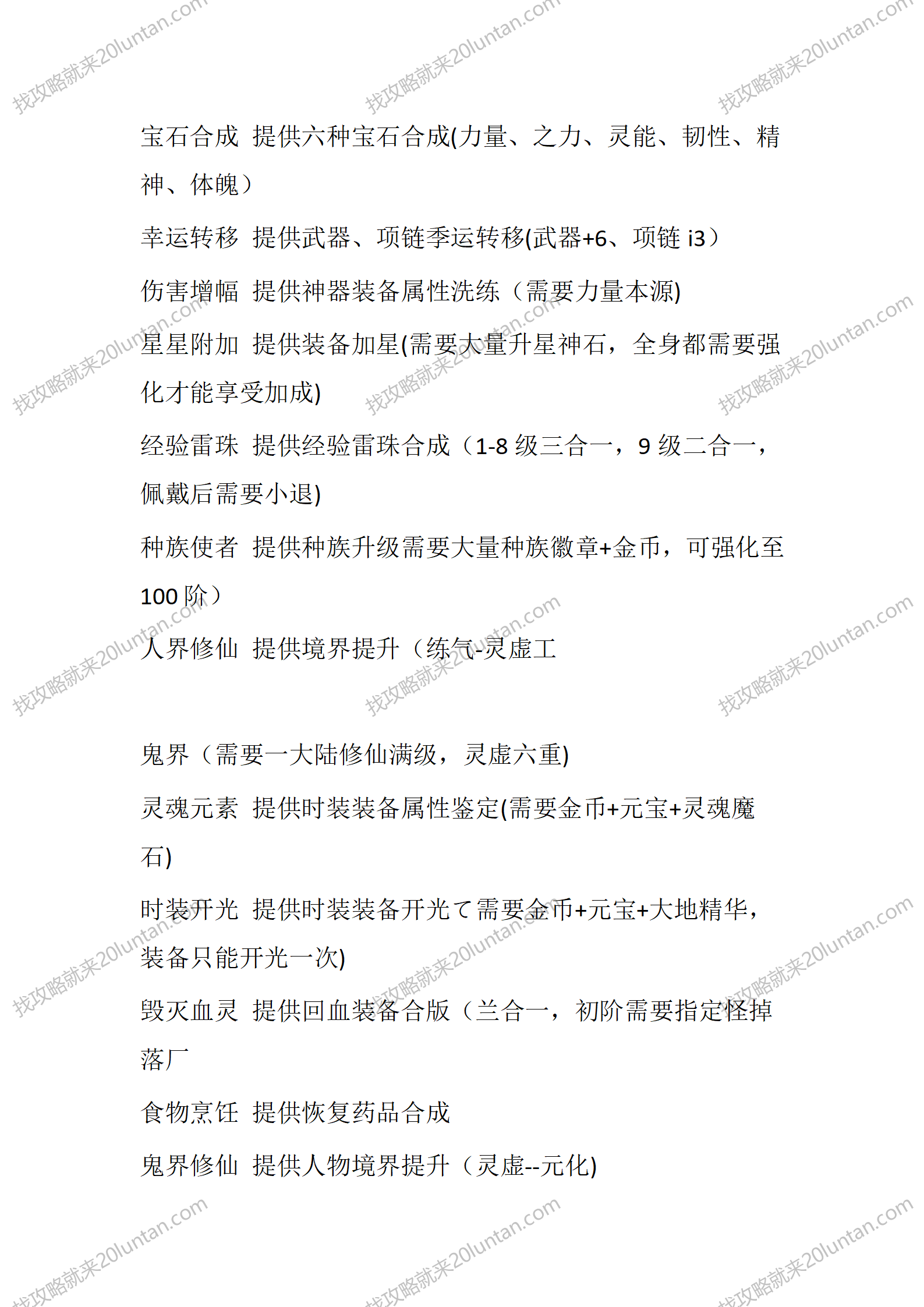 奇域录贰_02.png