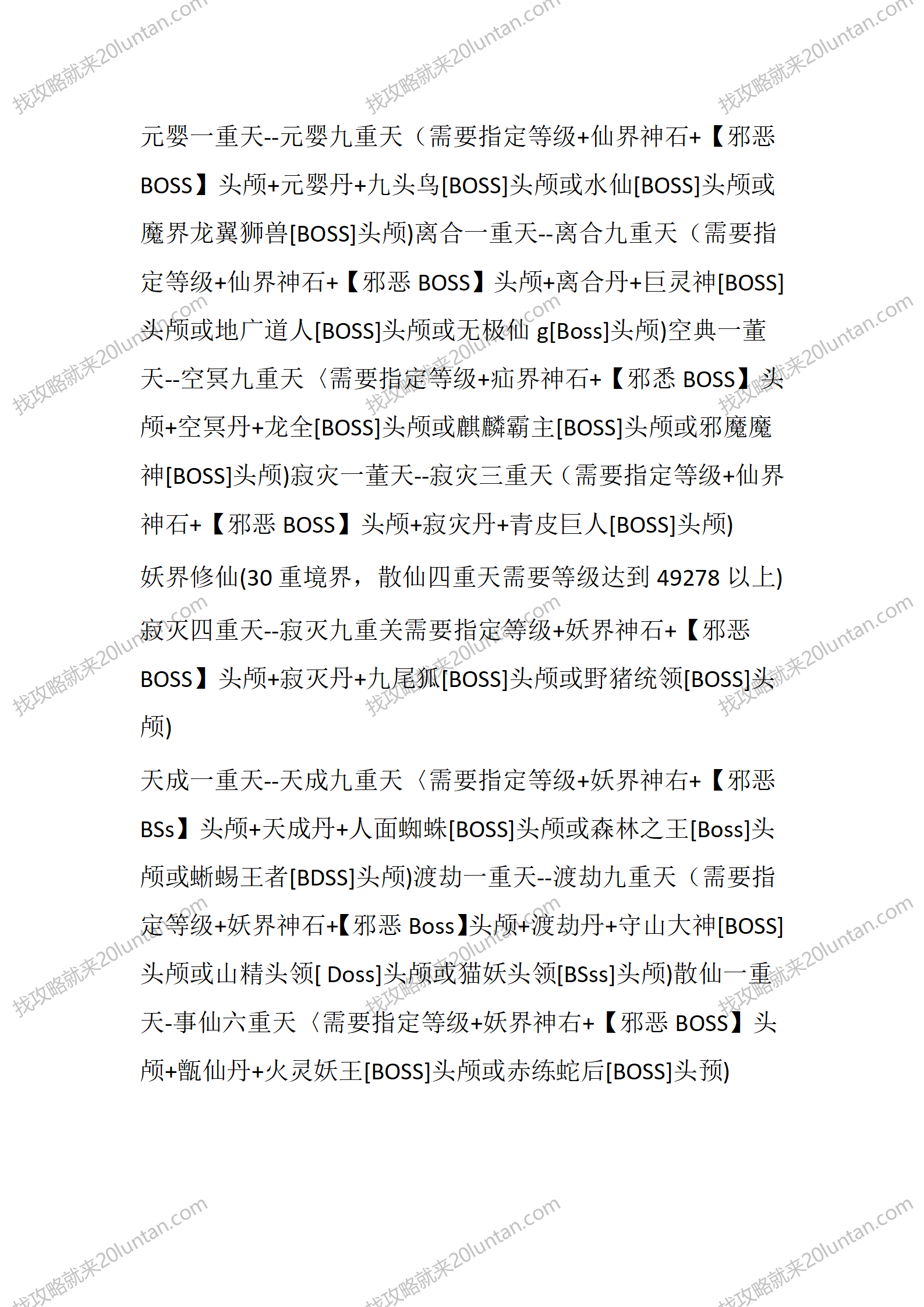奇域录贰_07.png