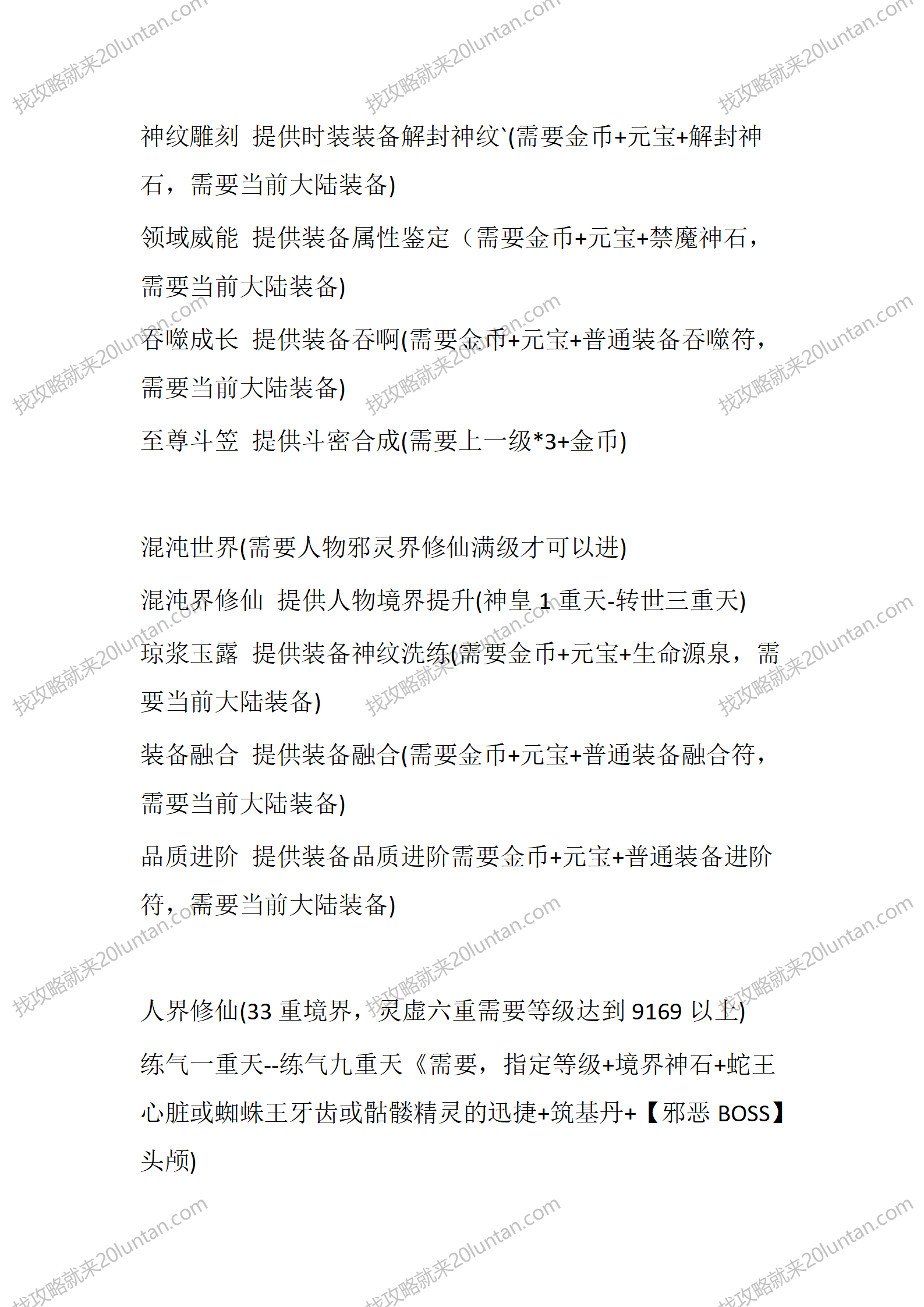 奇域录贰_05.png