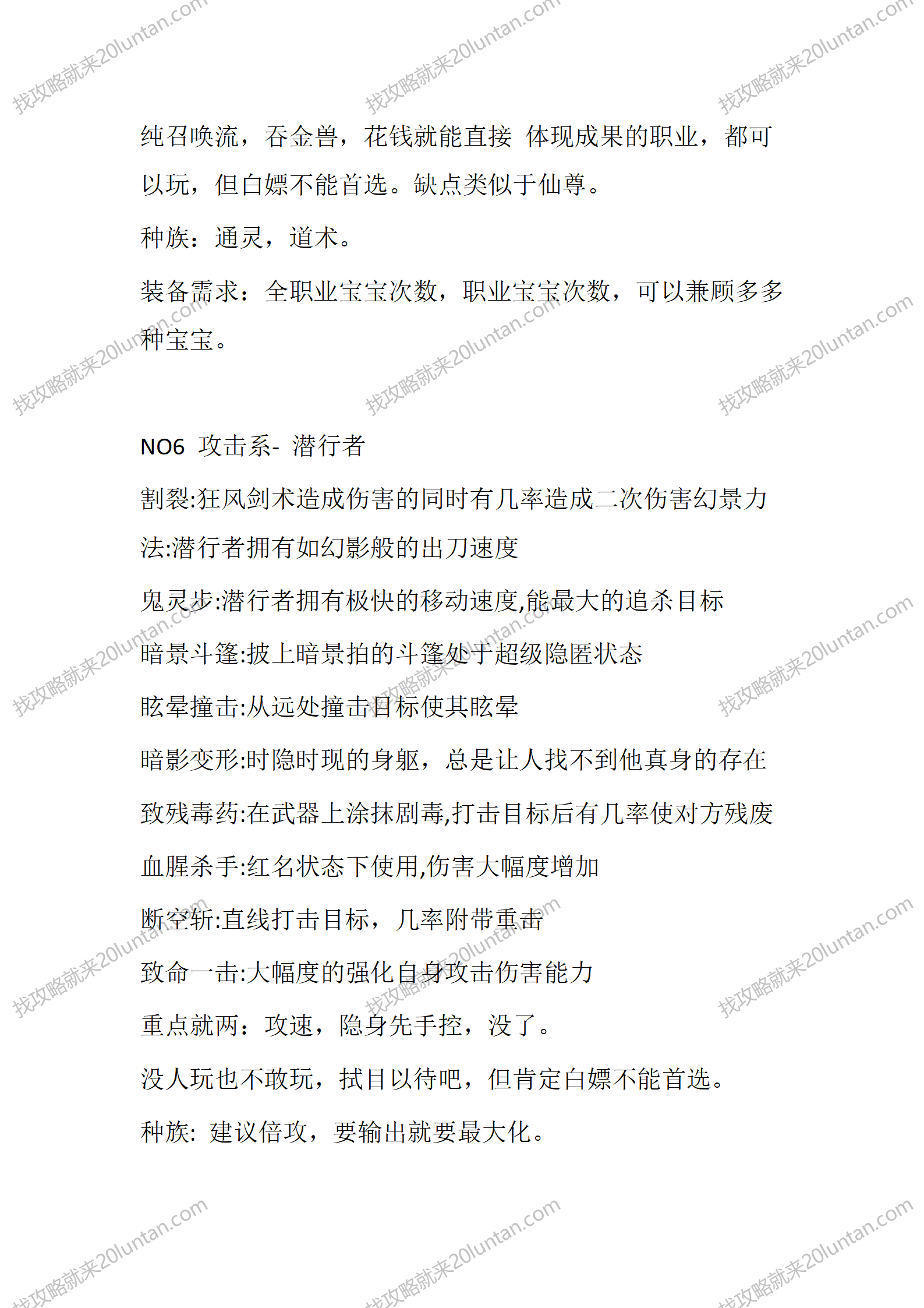 奇域录贰_14.png