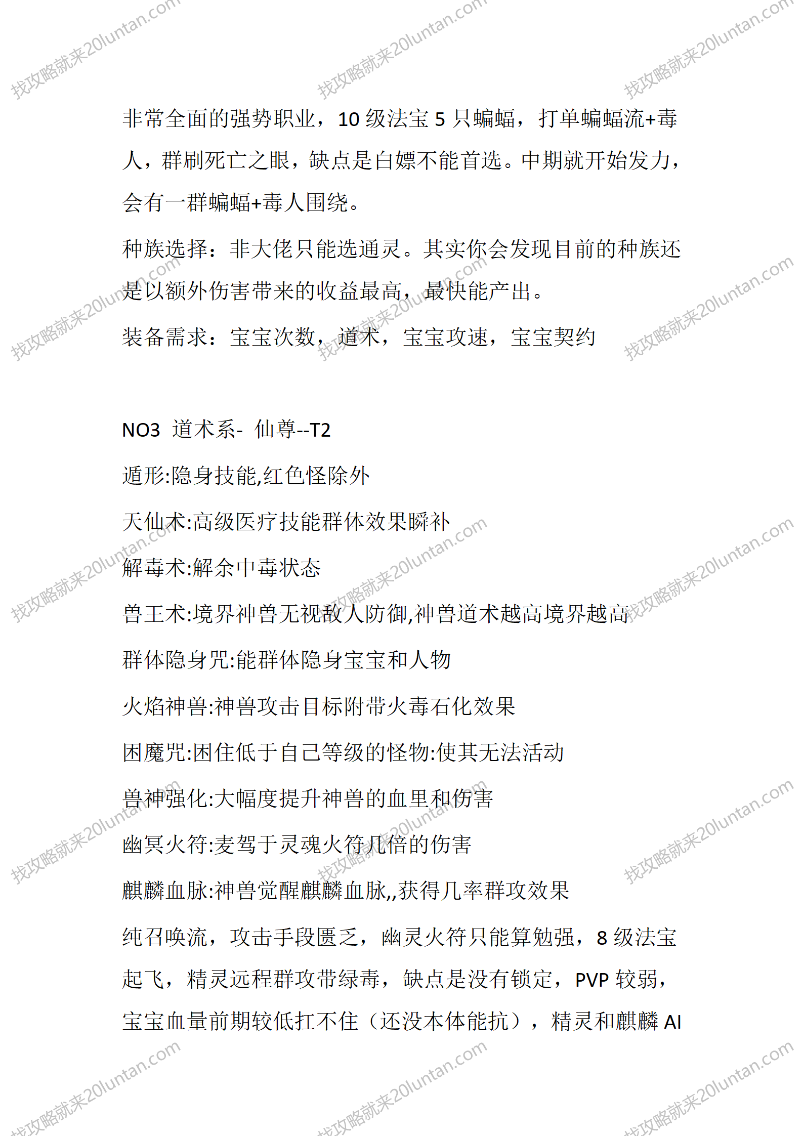 奇域录贰_11.png