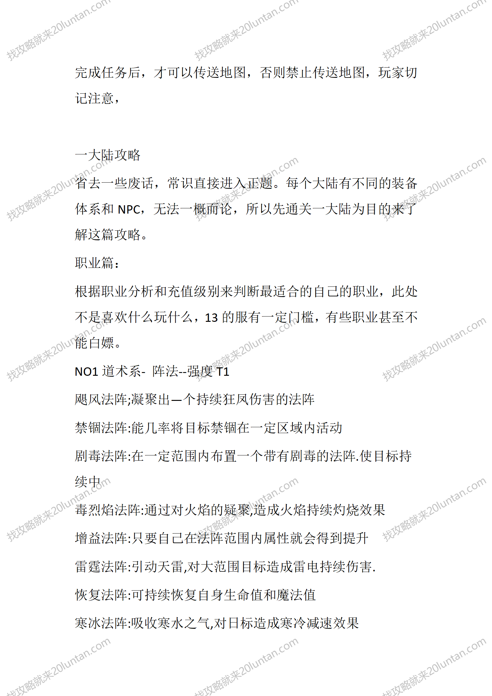 奇域录贰_09.png