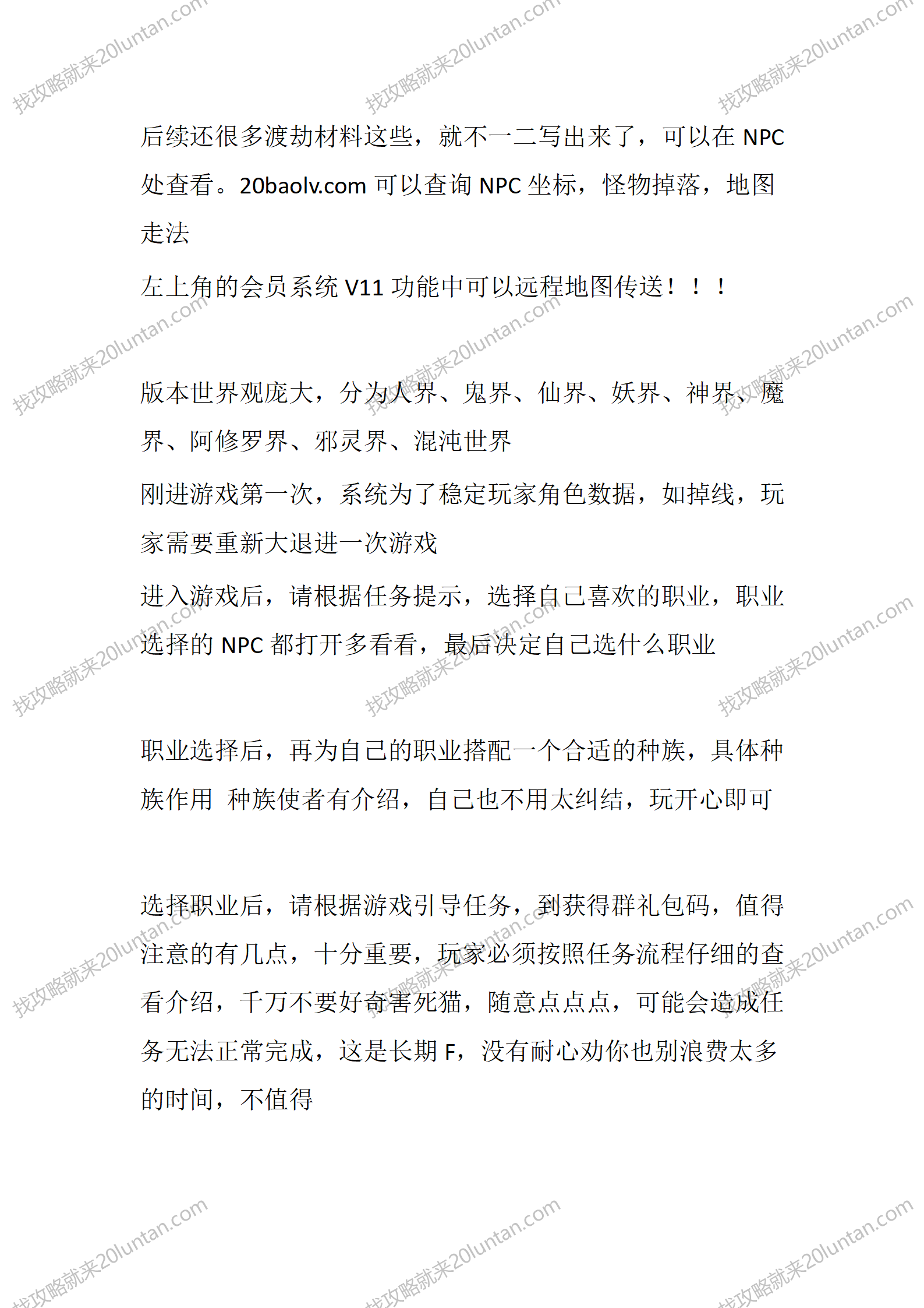 奇域录贰_08.png