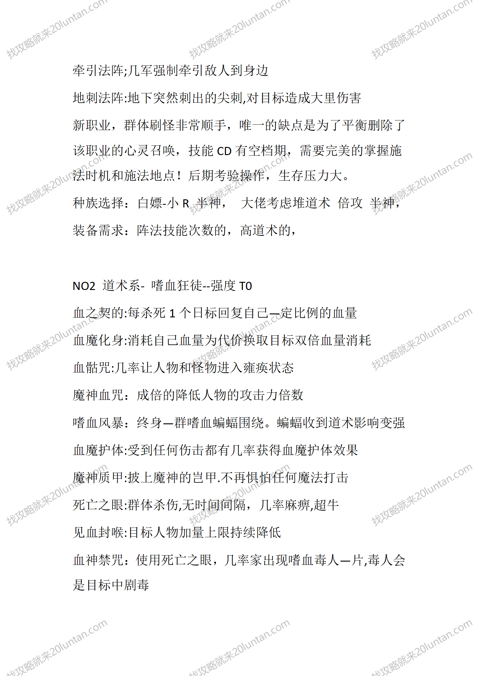 奇域录贰_10.png