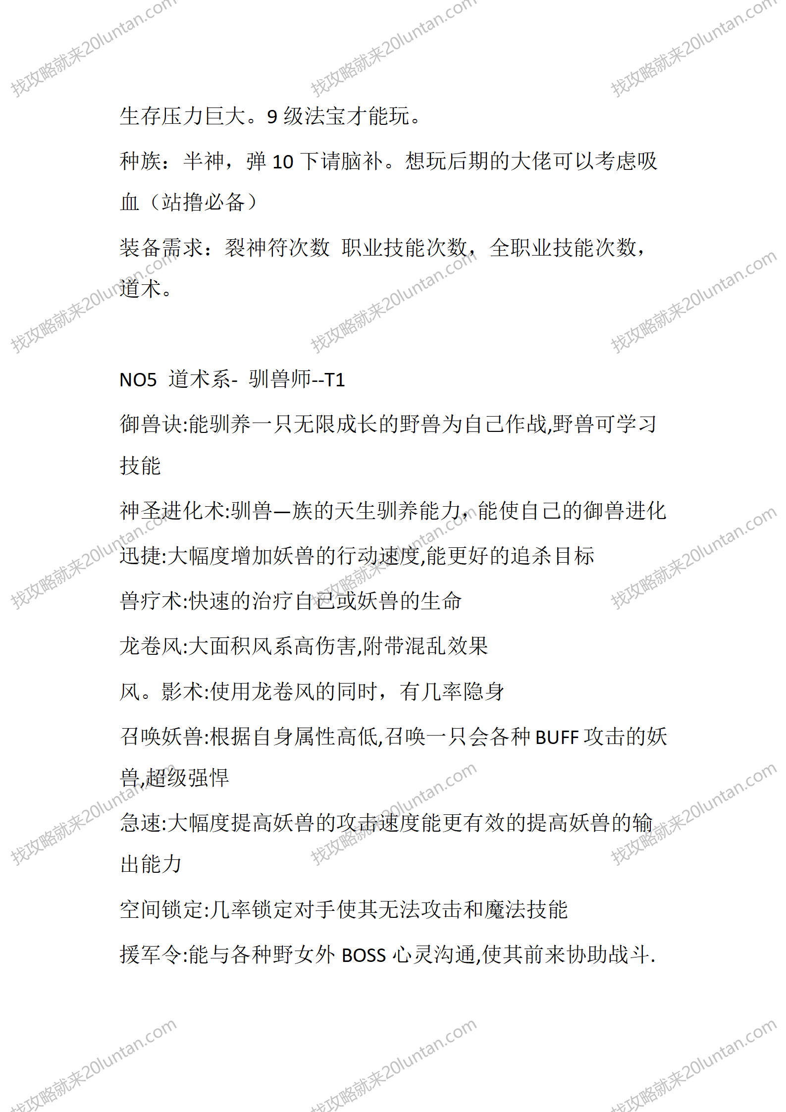 奇域录贰_13.png