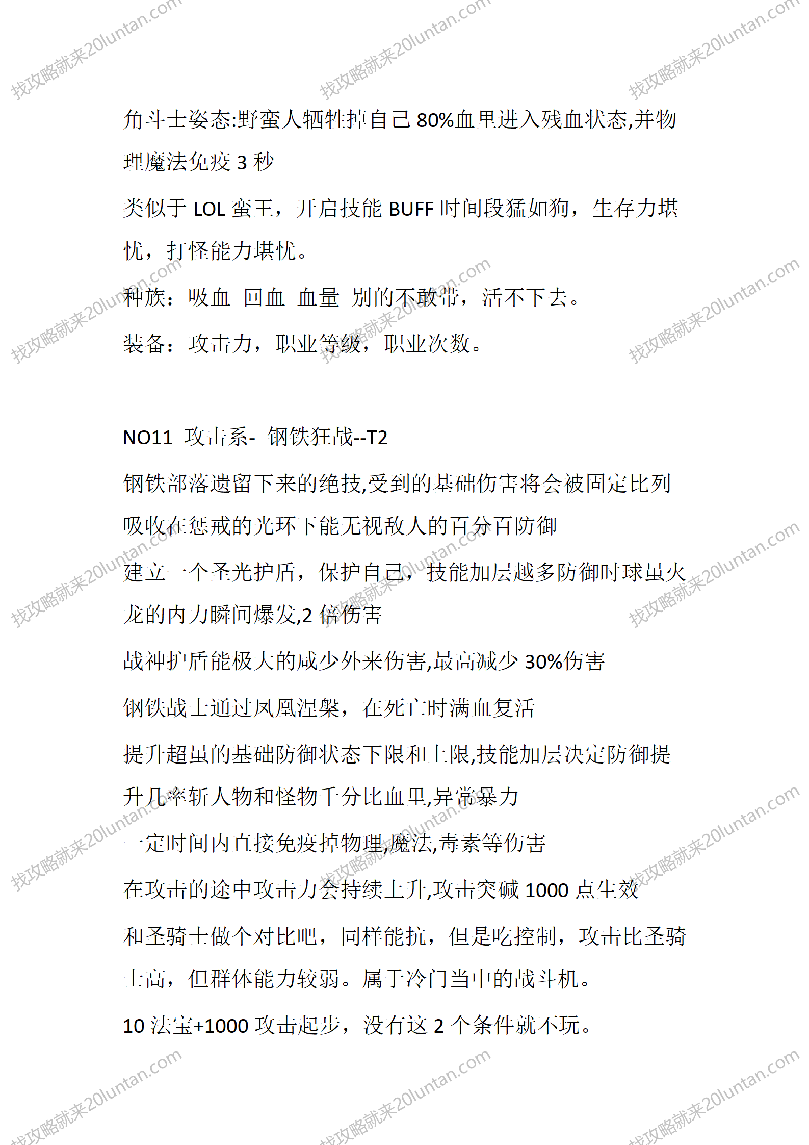 奇域录贰_19.png