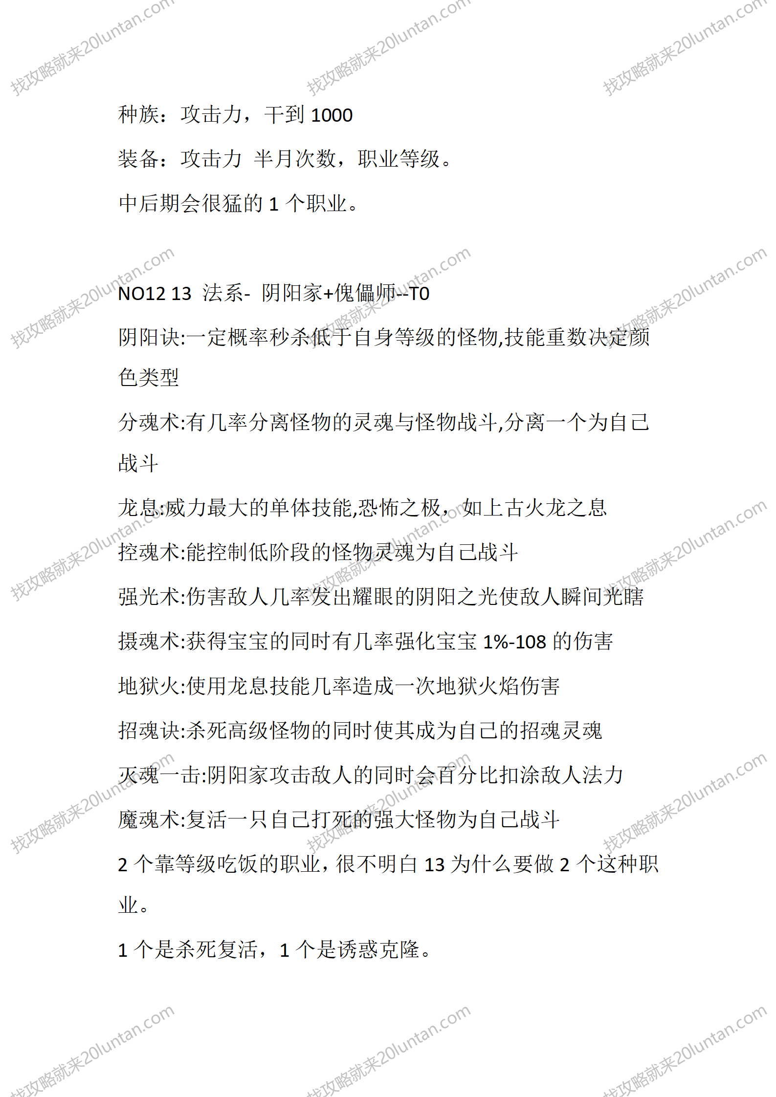 奇域录贰_20.png