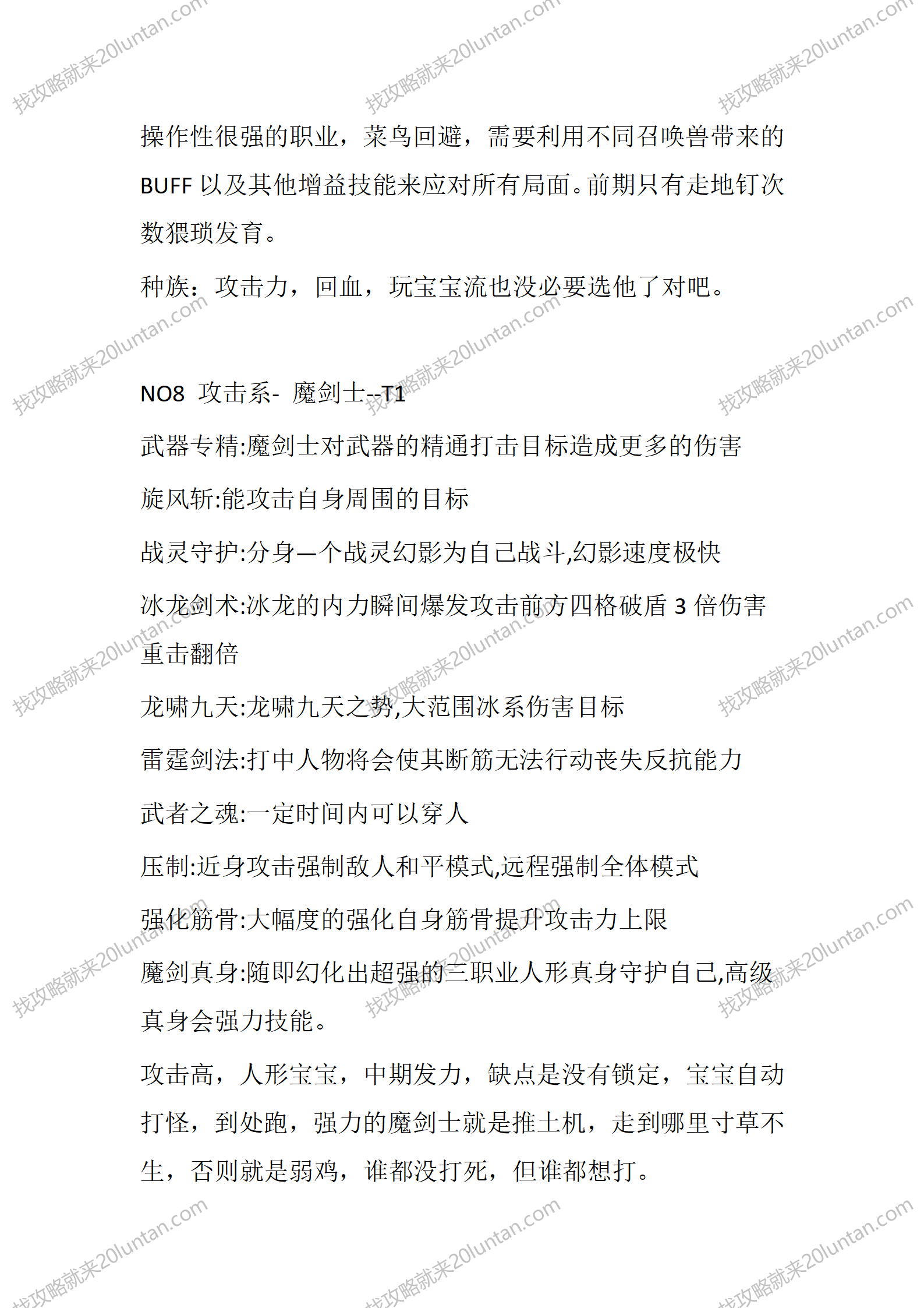 奇域录贰_16.png