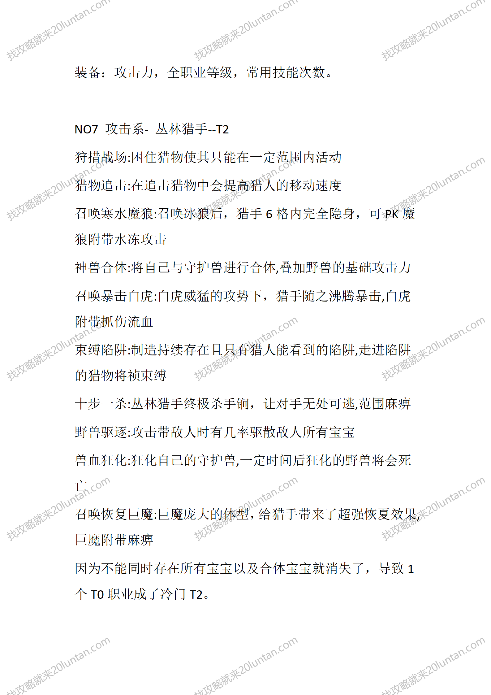 奇域录贰_15.png