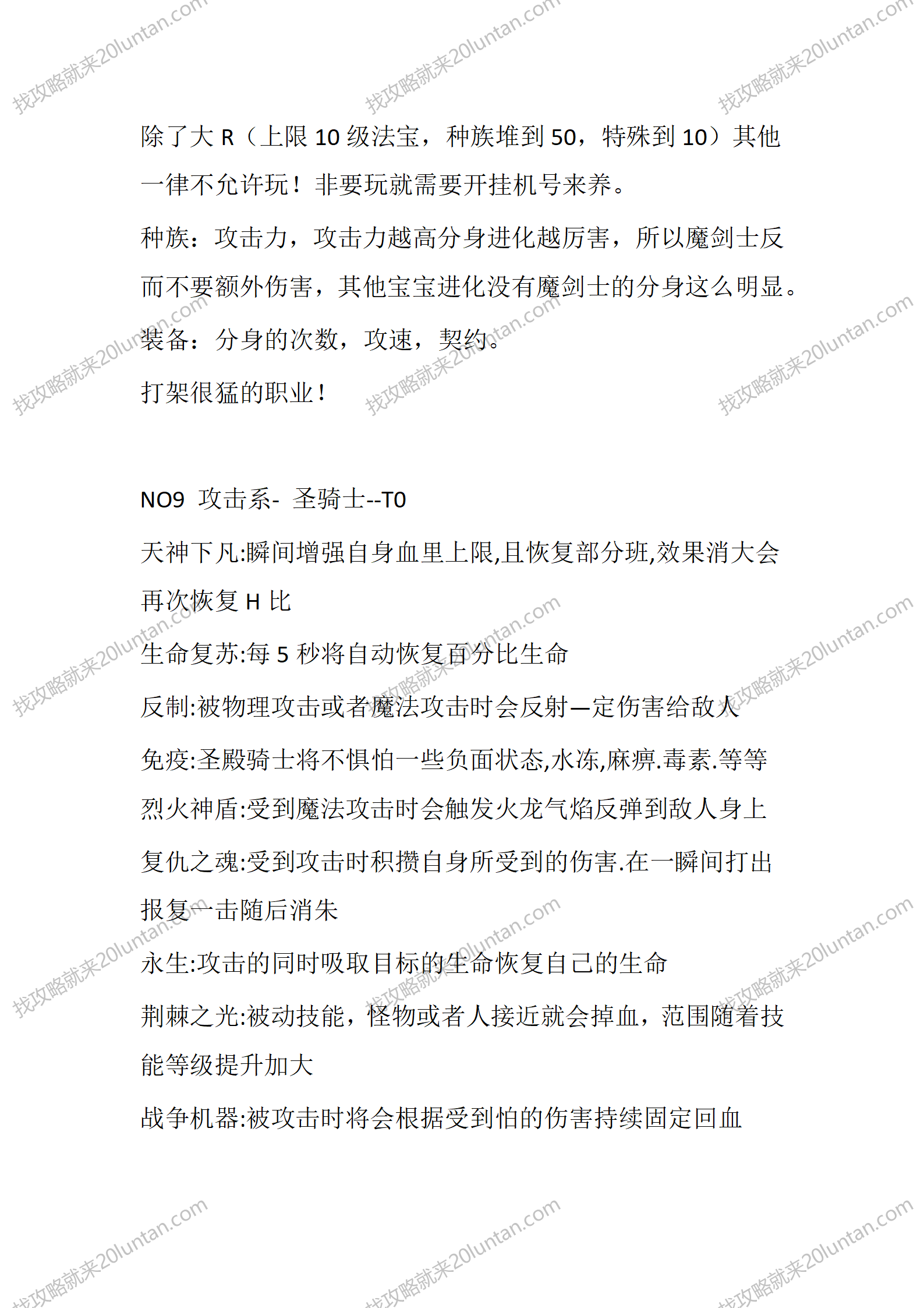 奇域录贰_17.png