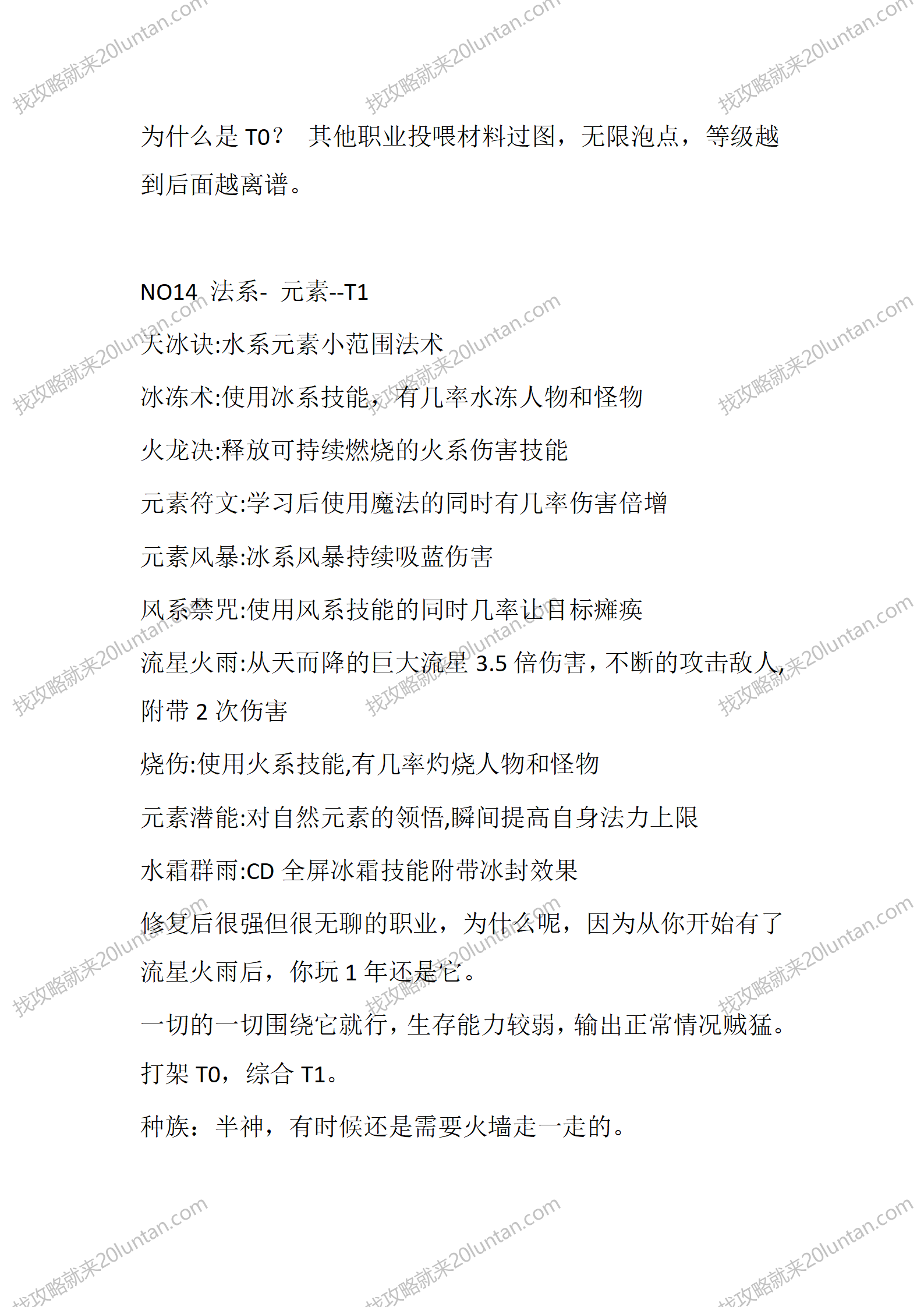 奇域录贰_21.png
