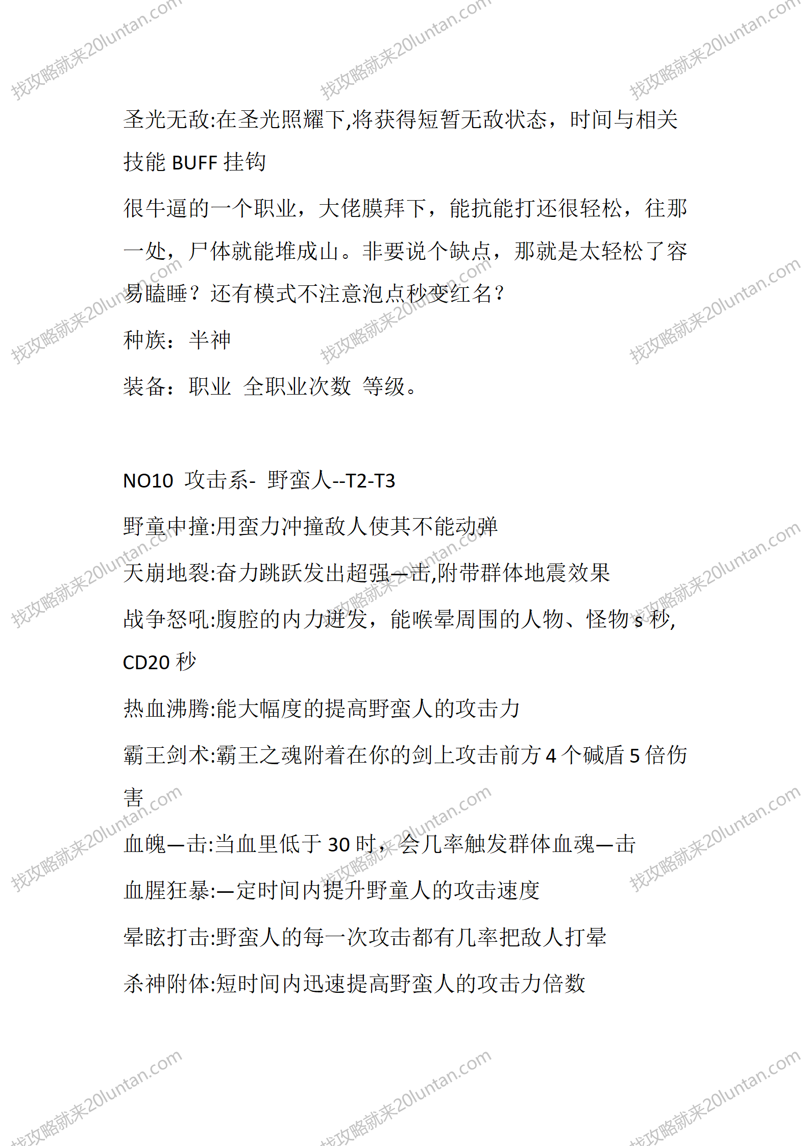 奇域录贰_18.png