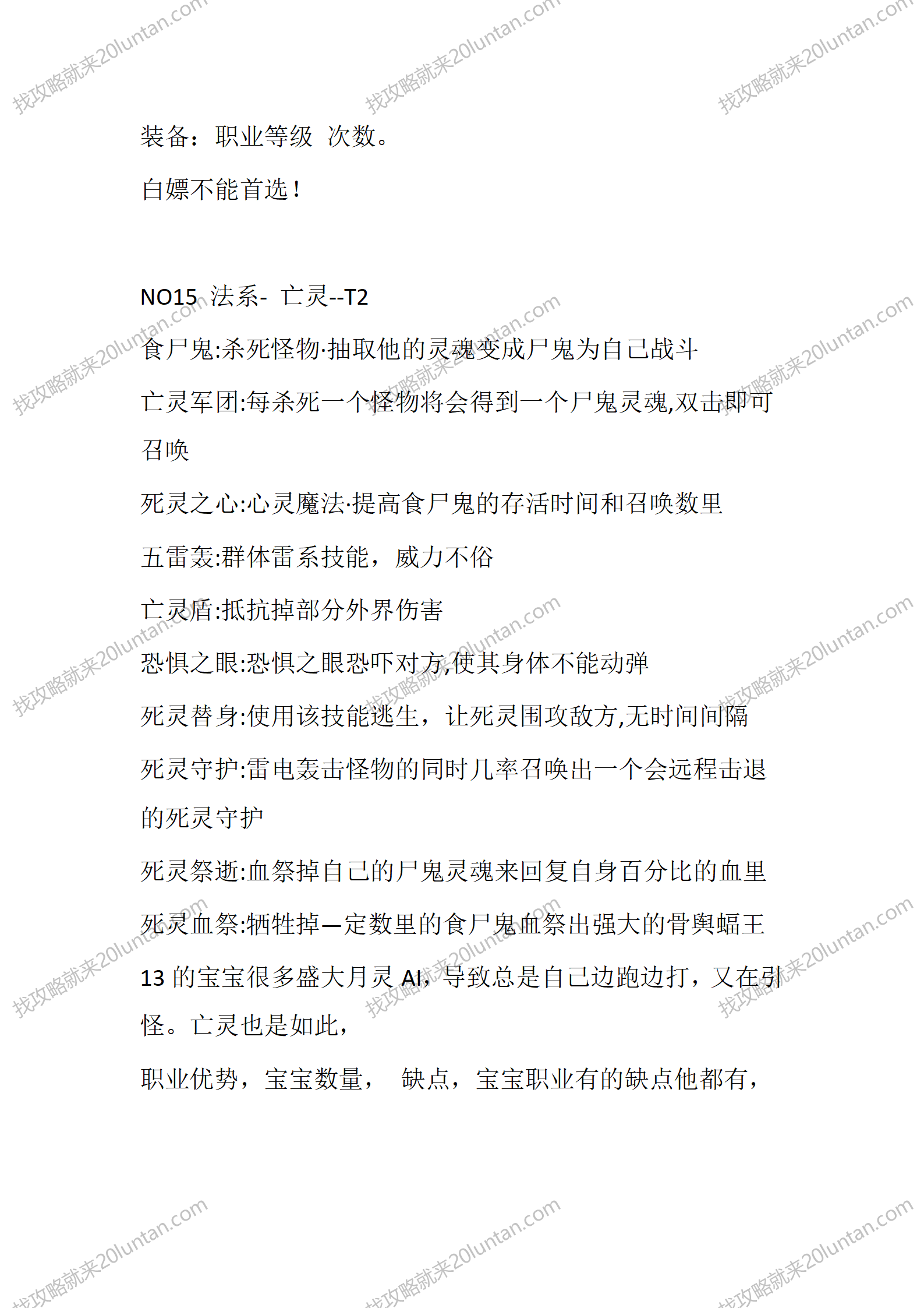 奇域录贰_22.png