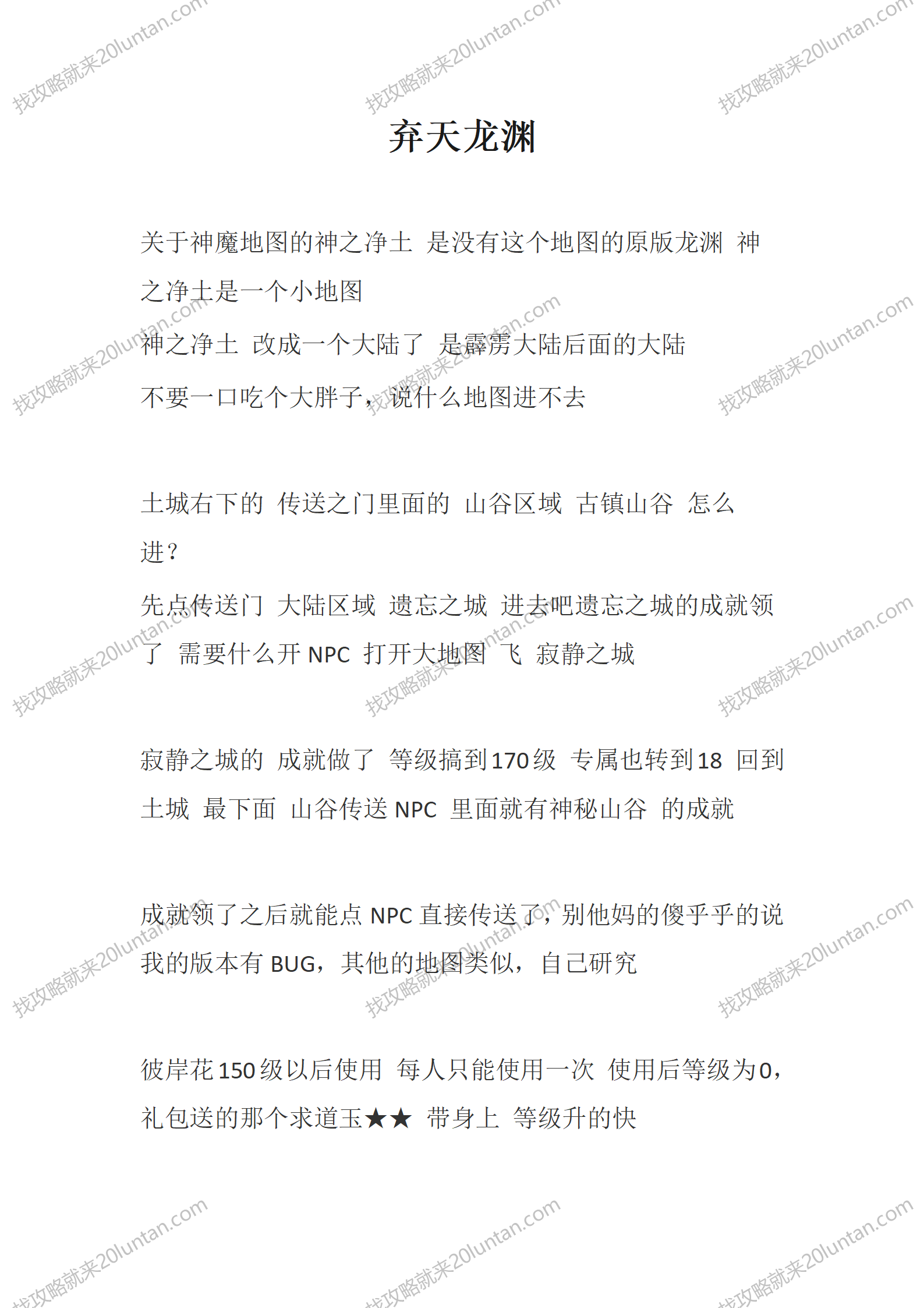 弃天龙渊_01.png