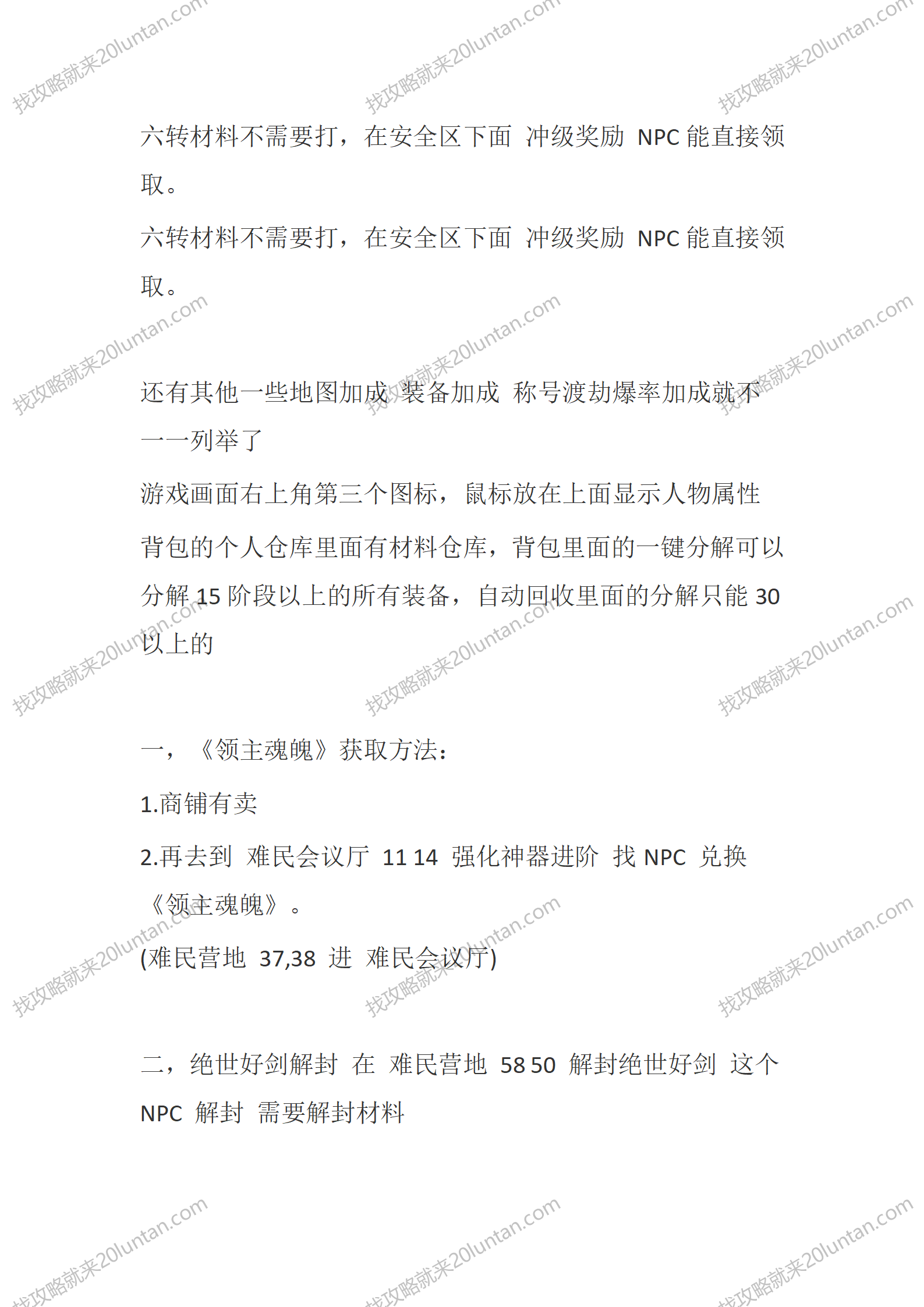 弃天龙渊_05.png