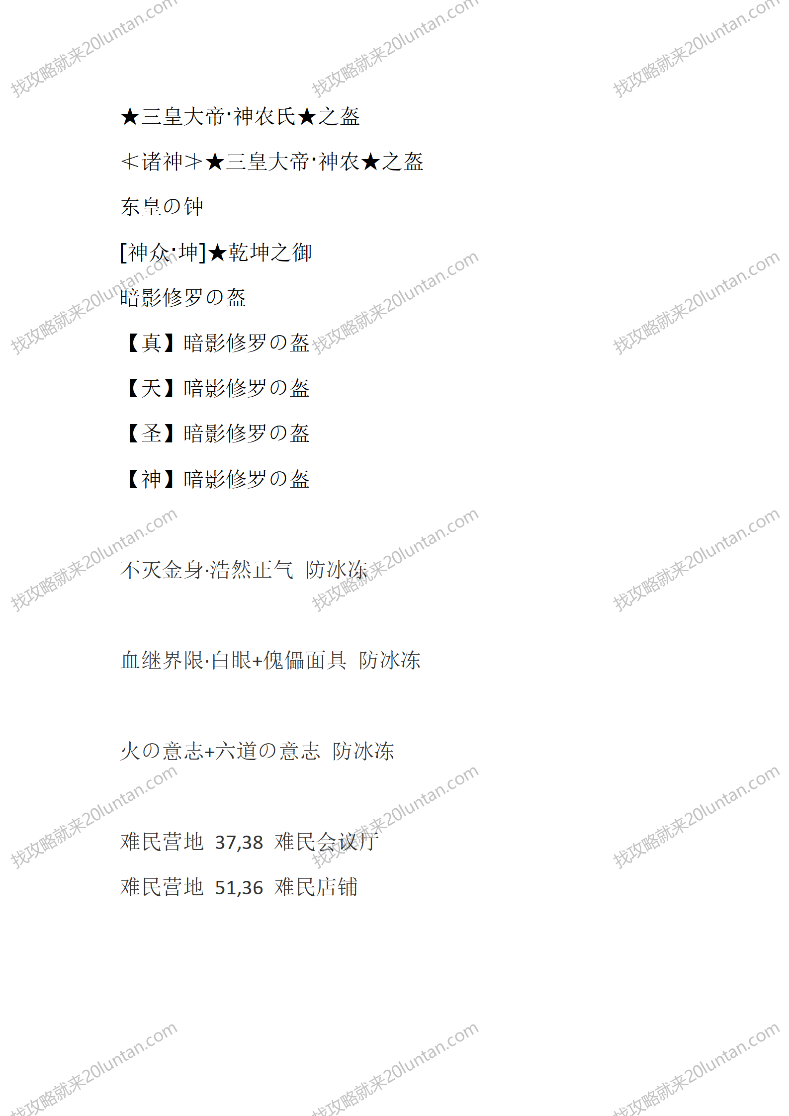 弃天龙渊_03.png