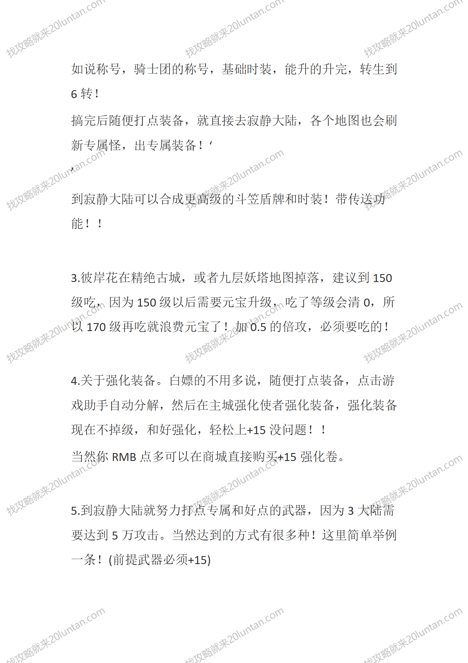 弃天龙渊_11.png