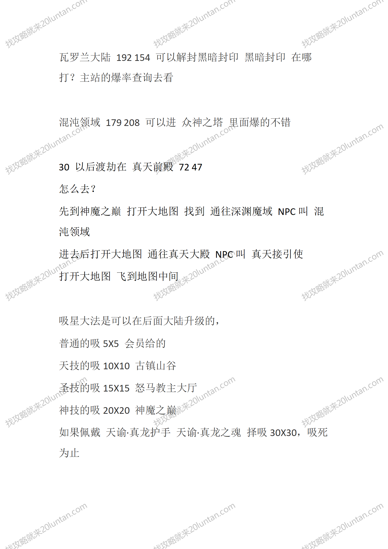 弃天龙渊_08.png