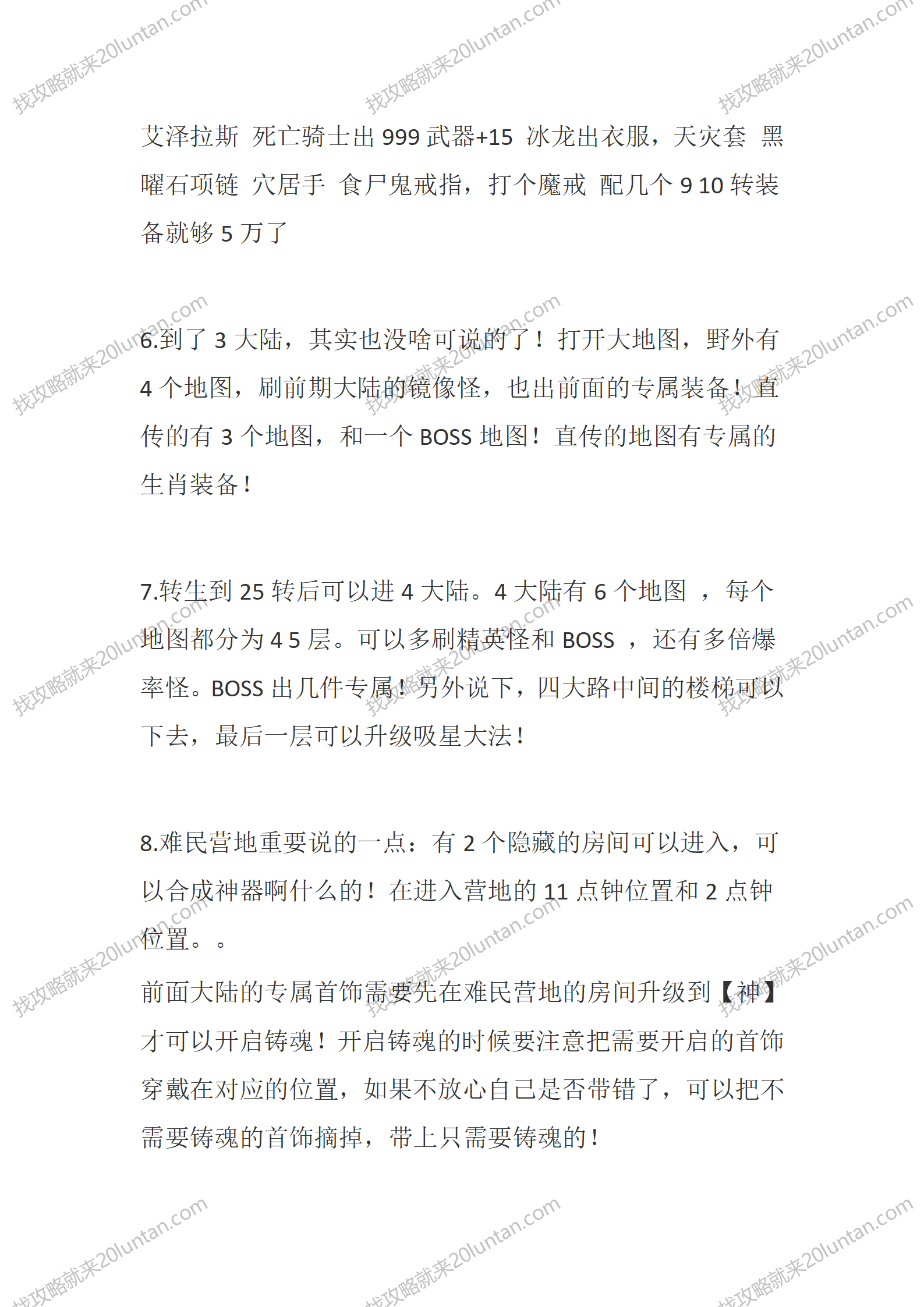 弃天龙渊_12.png
