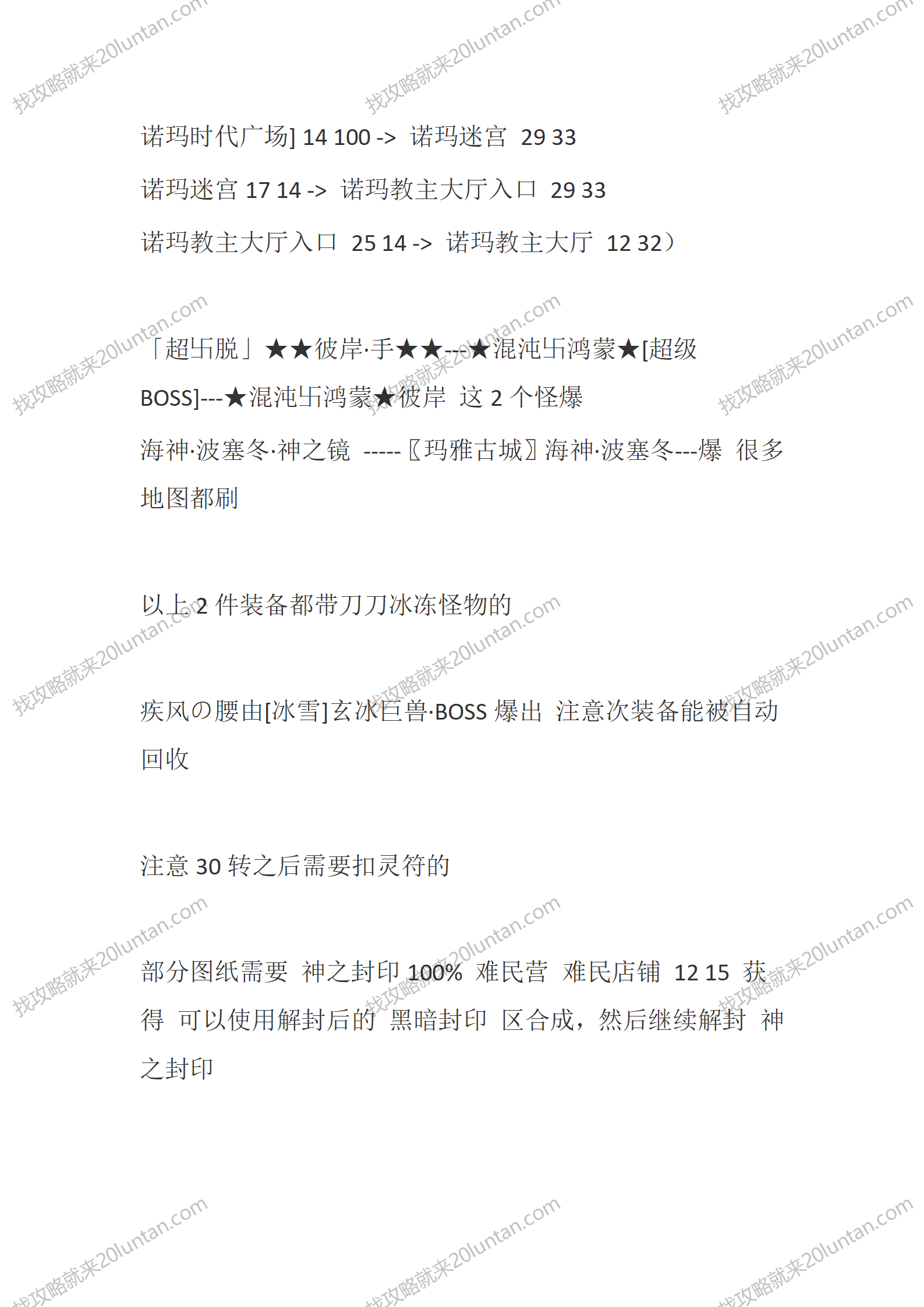 弃天龙渊_07.png