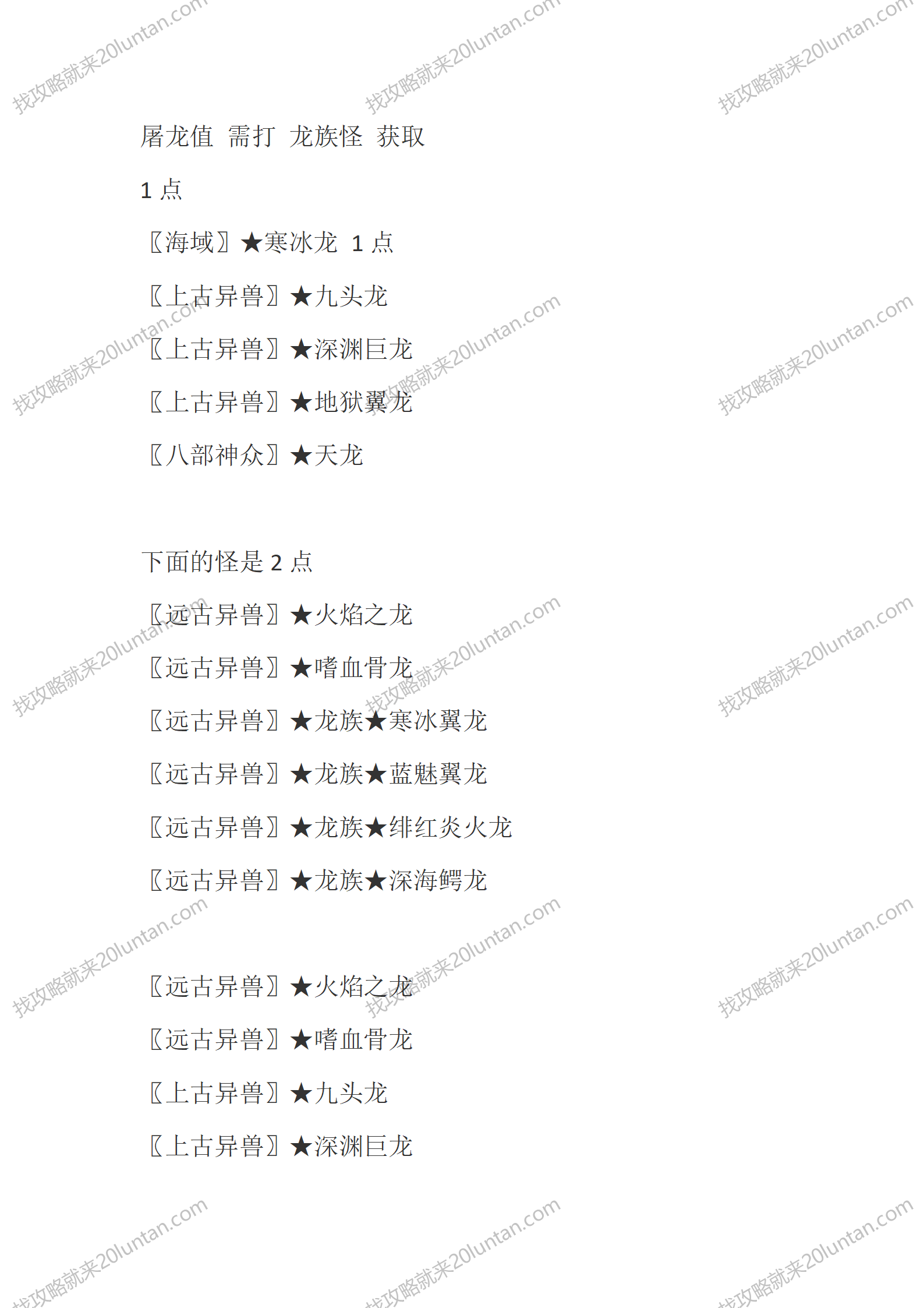 弃天龙渊_09.png