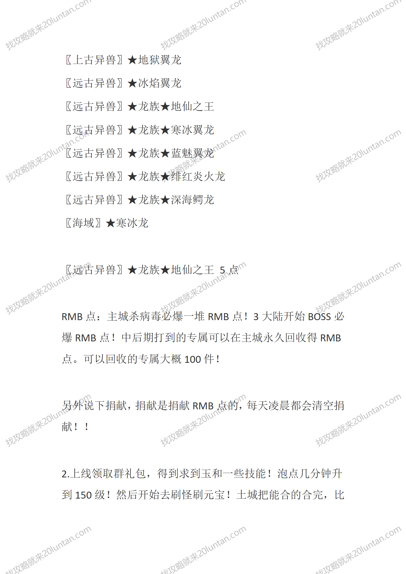 弃天龙渊_10.png