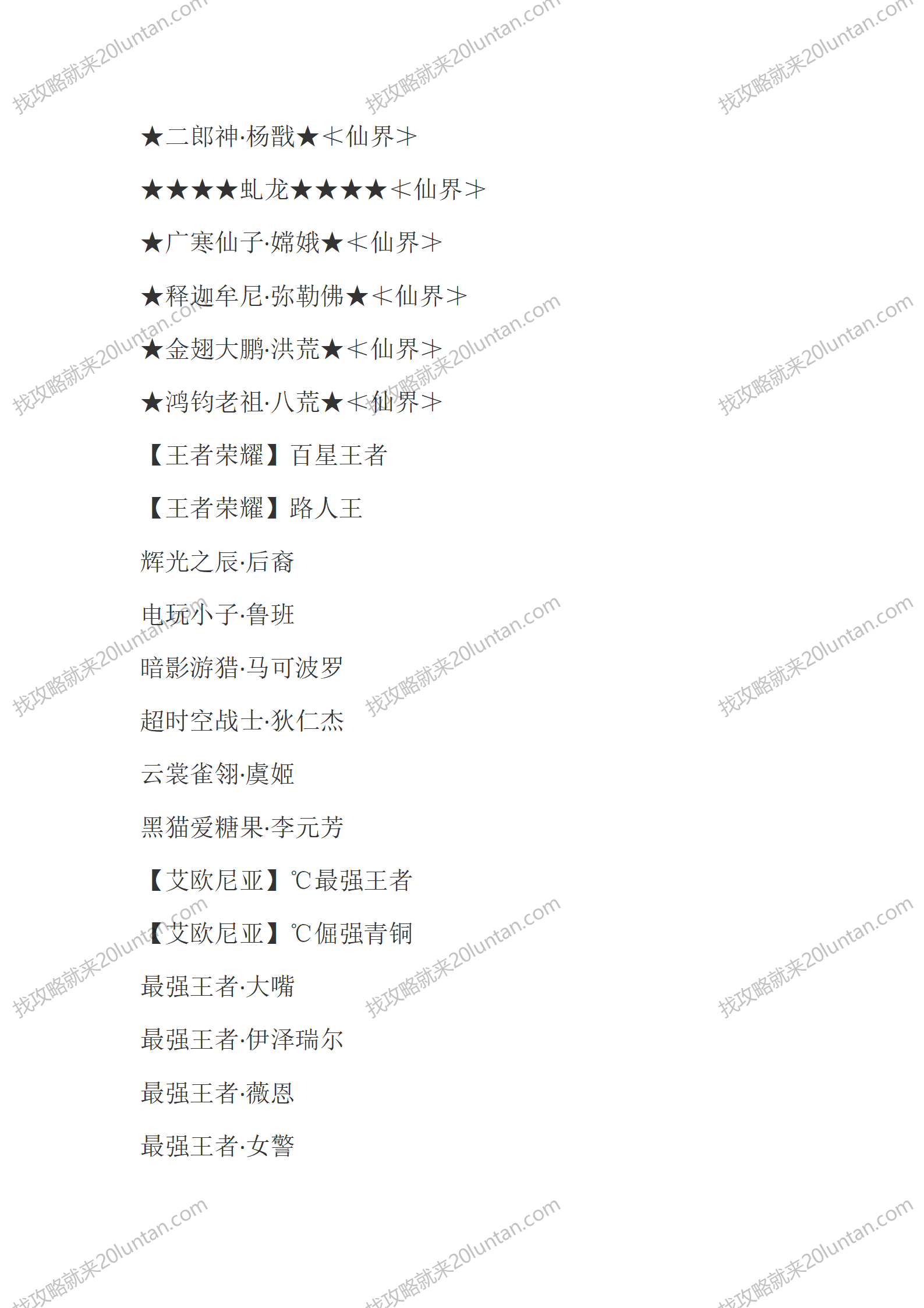 弃天龙渊_15.png