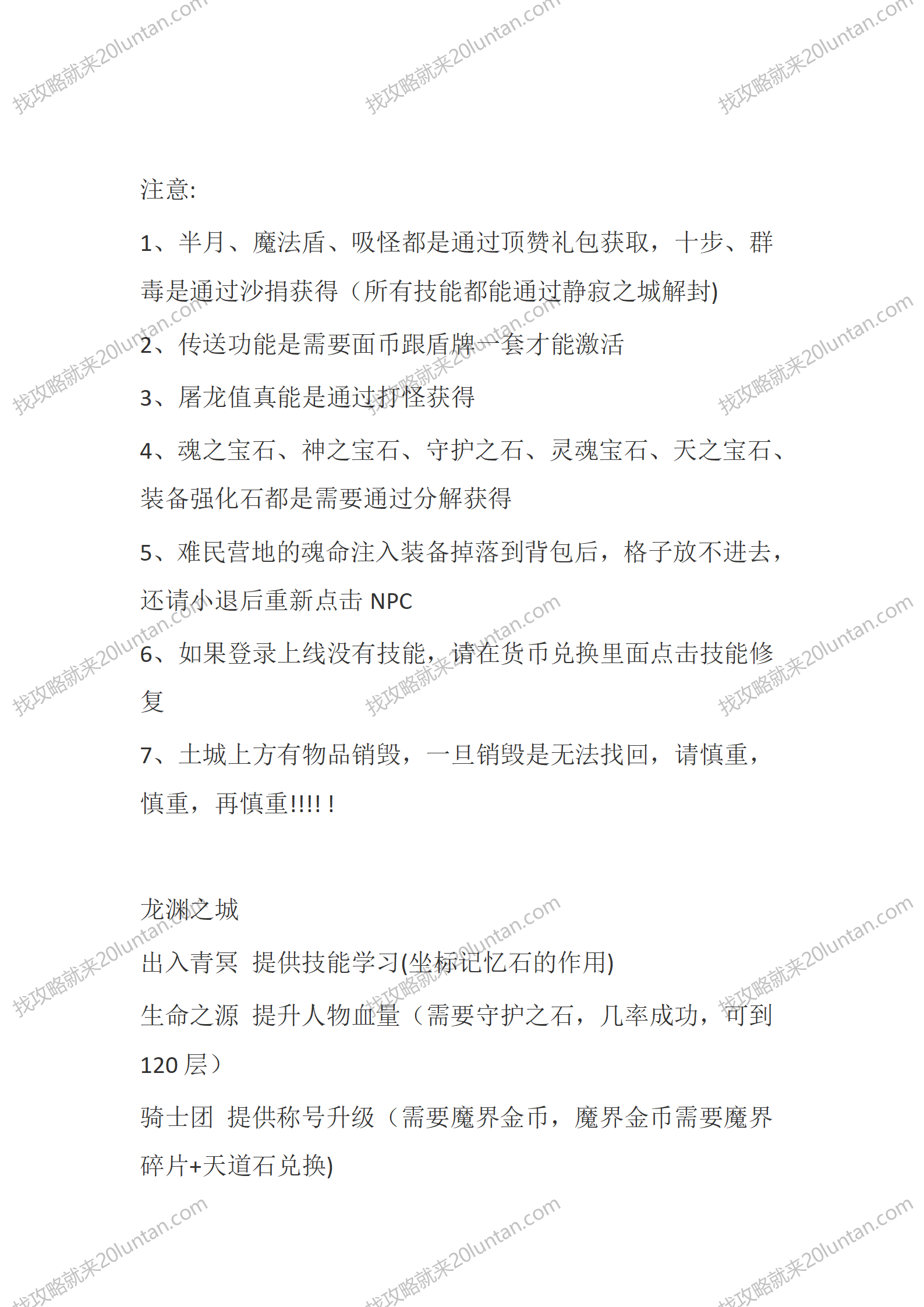 弃天龙渊_17.png