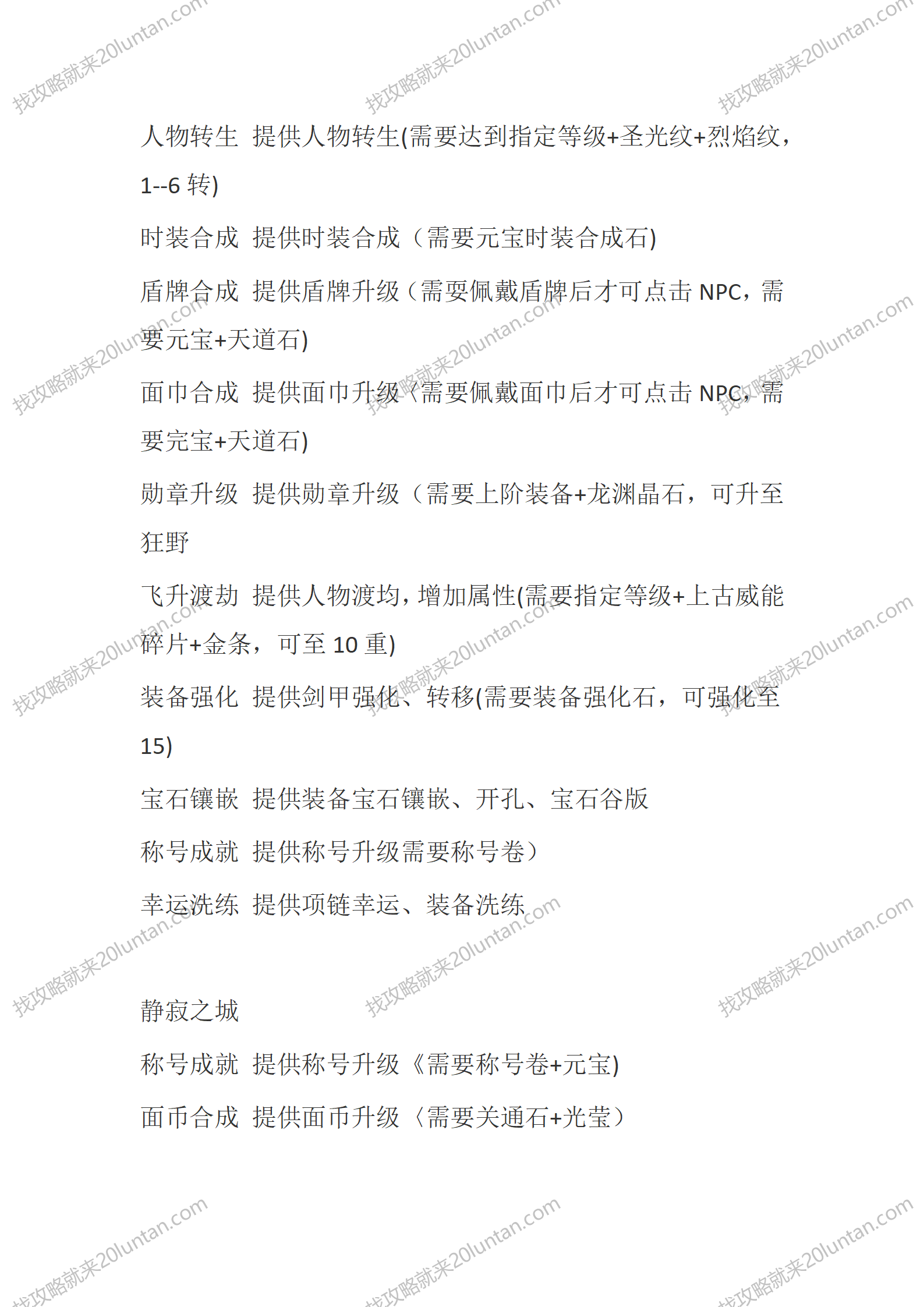 弃天龙渊_18.png