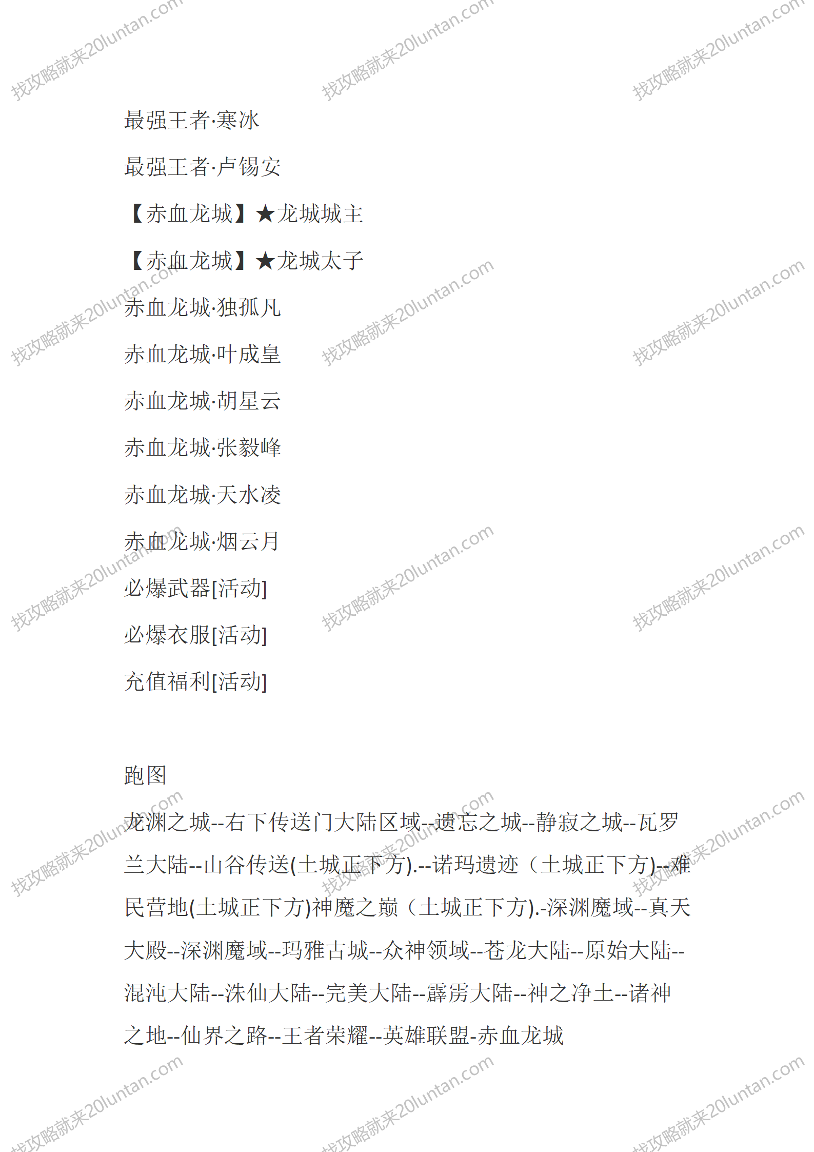 弃天龙渊_16.png