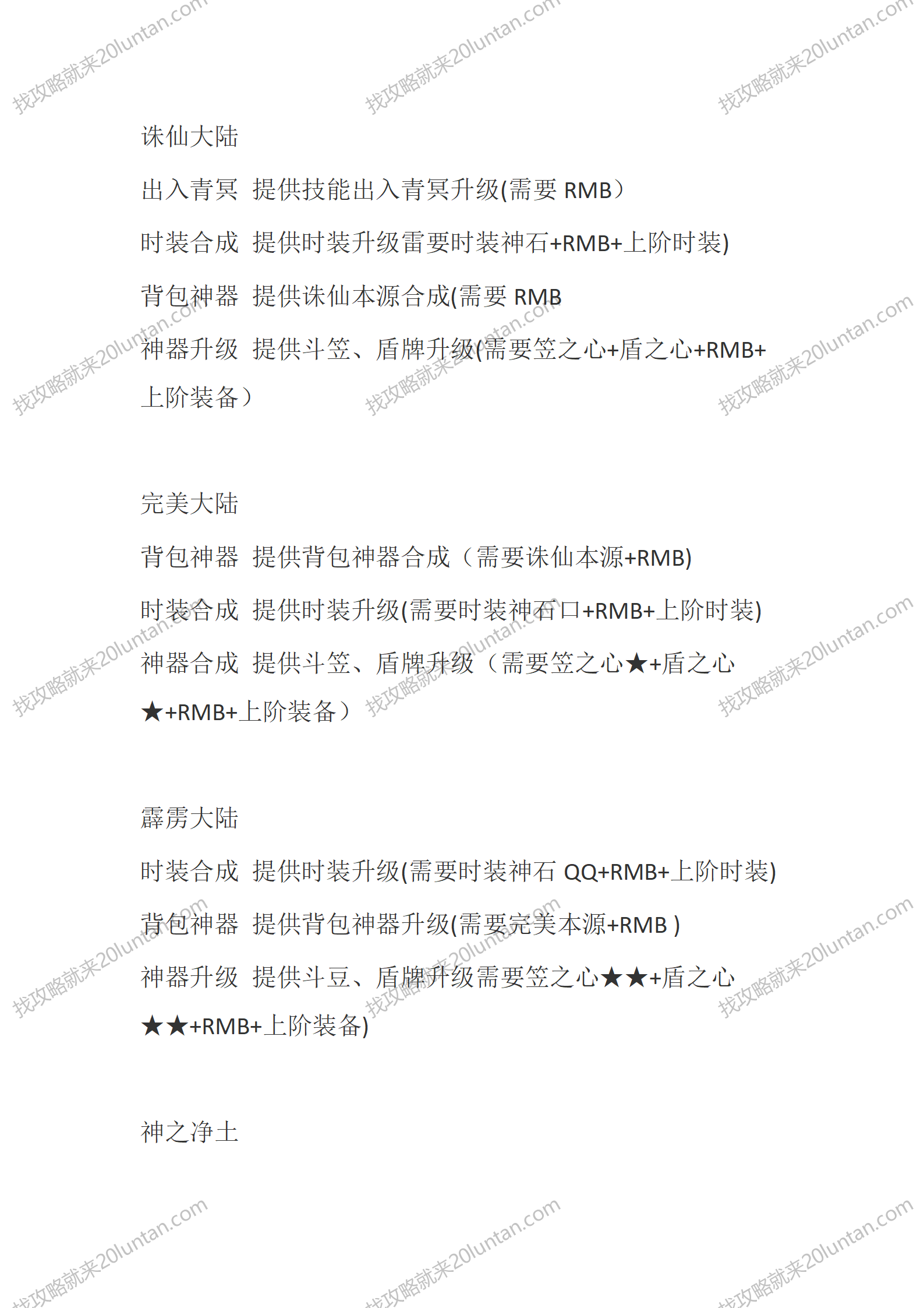 弃天龙渊_25.png