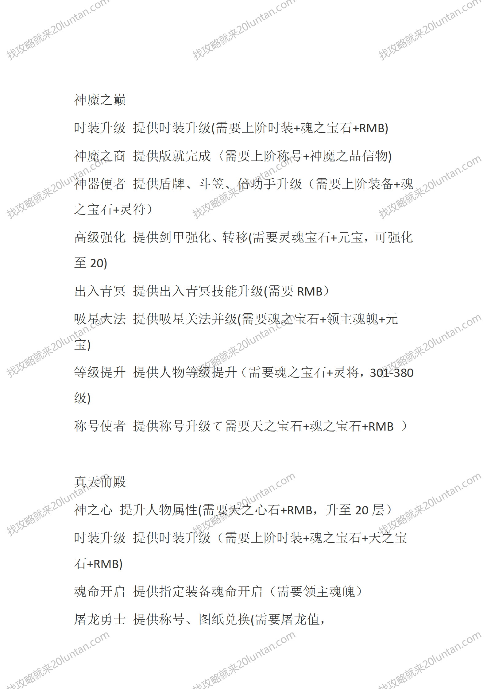 弃天龙渊_22.png