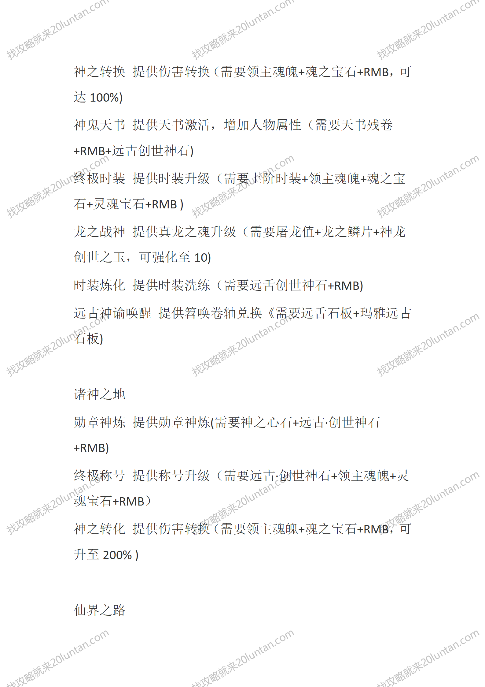 弃天龙渊_26.png
