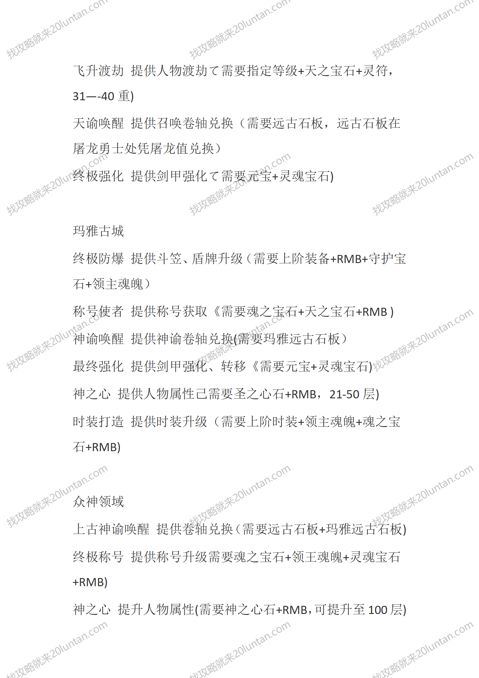 弃天龙渊_23.png
