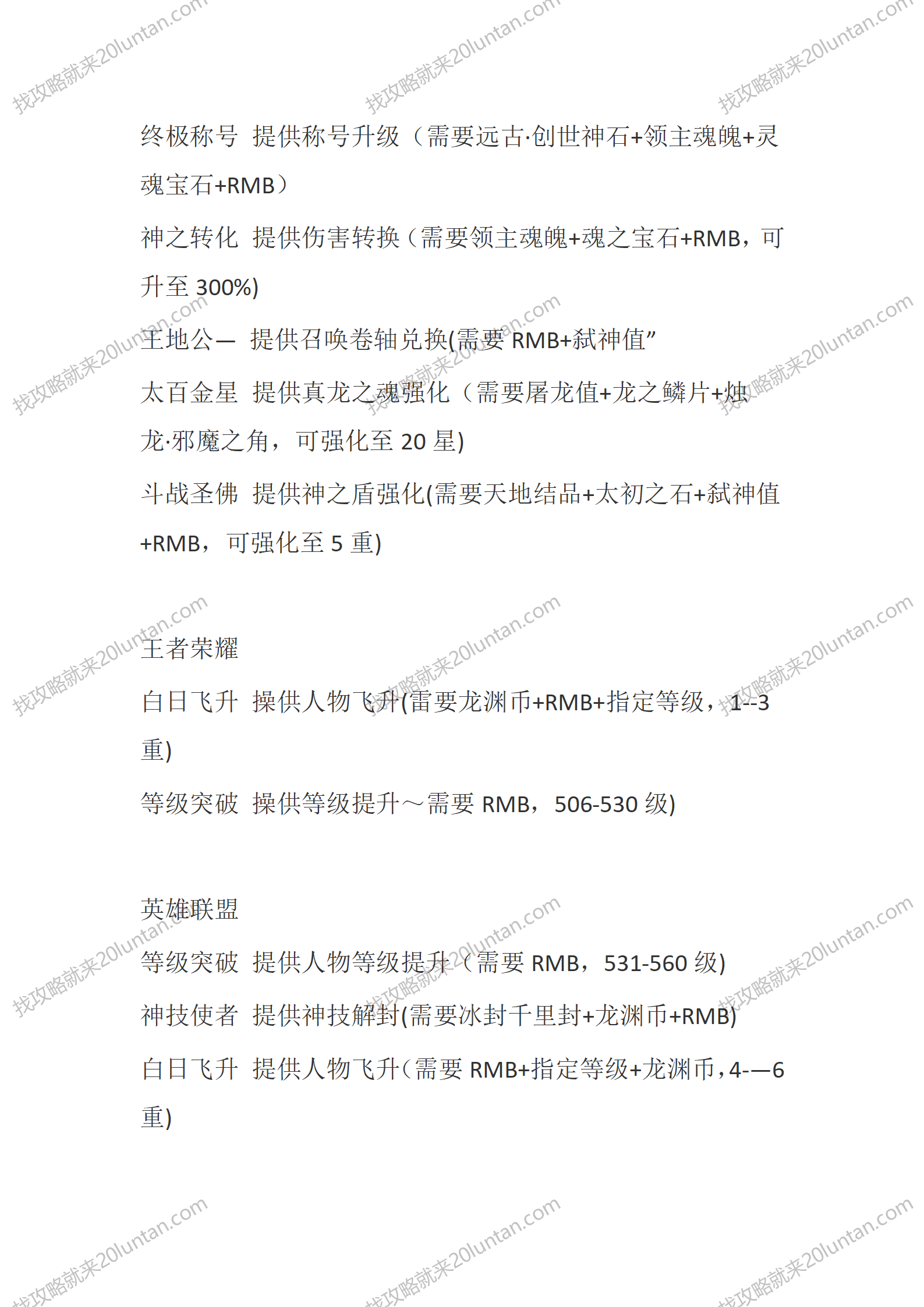 弃天龙渊_27.png