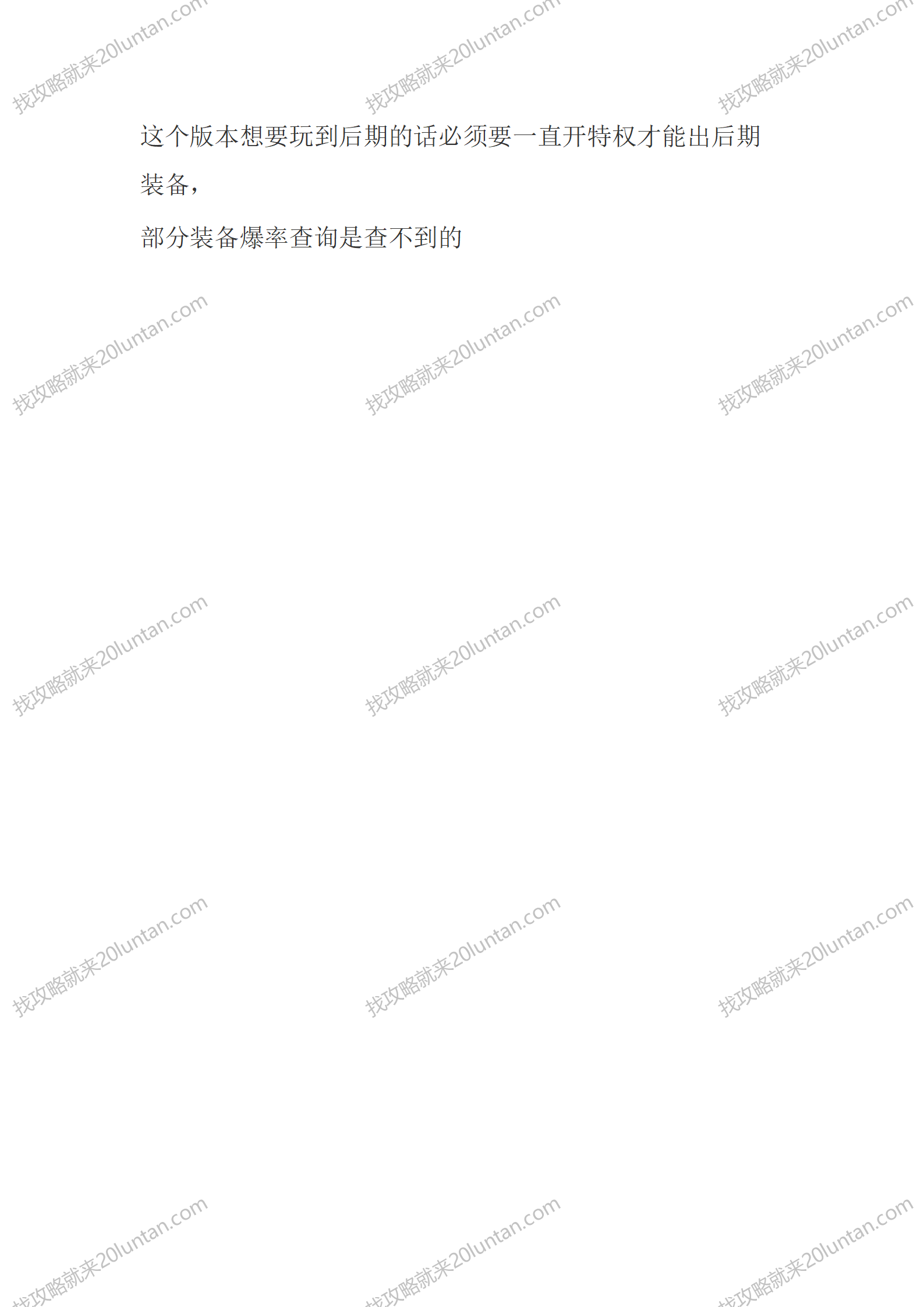 神罚大陆_02.png