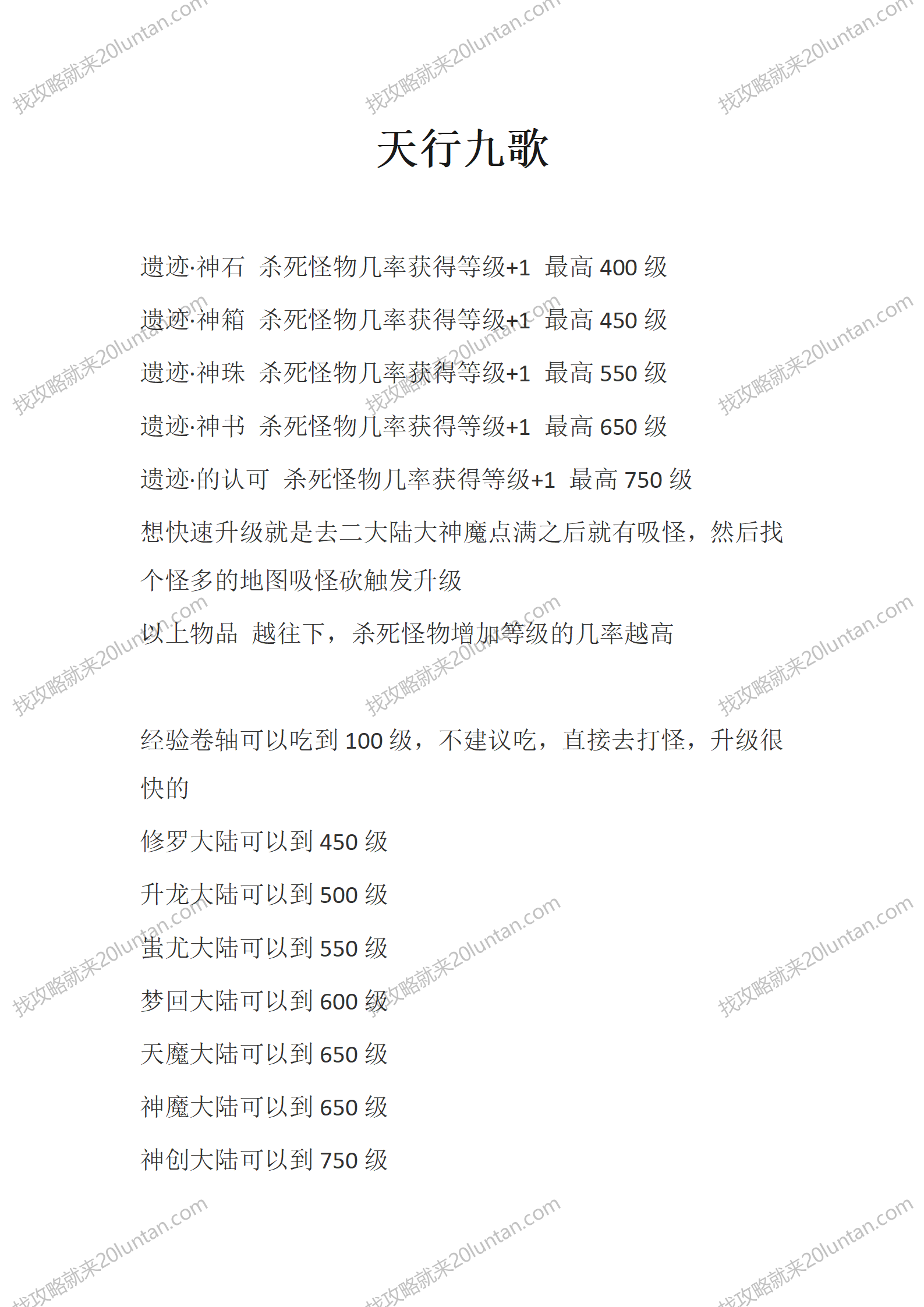 天行九歌_01.png