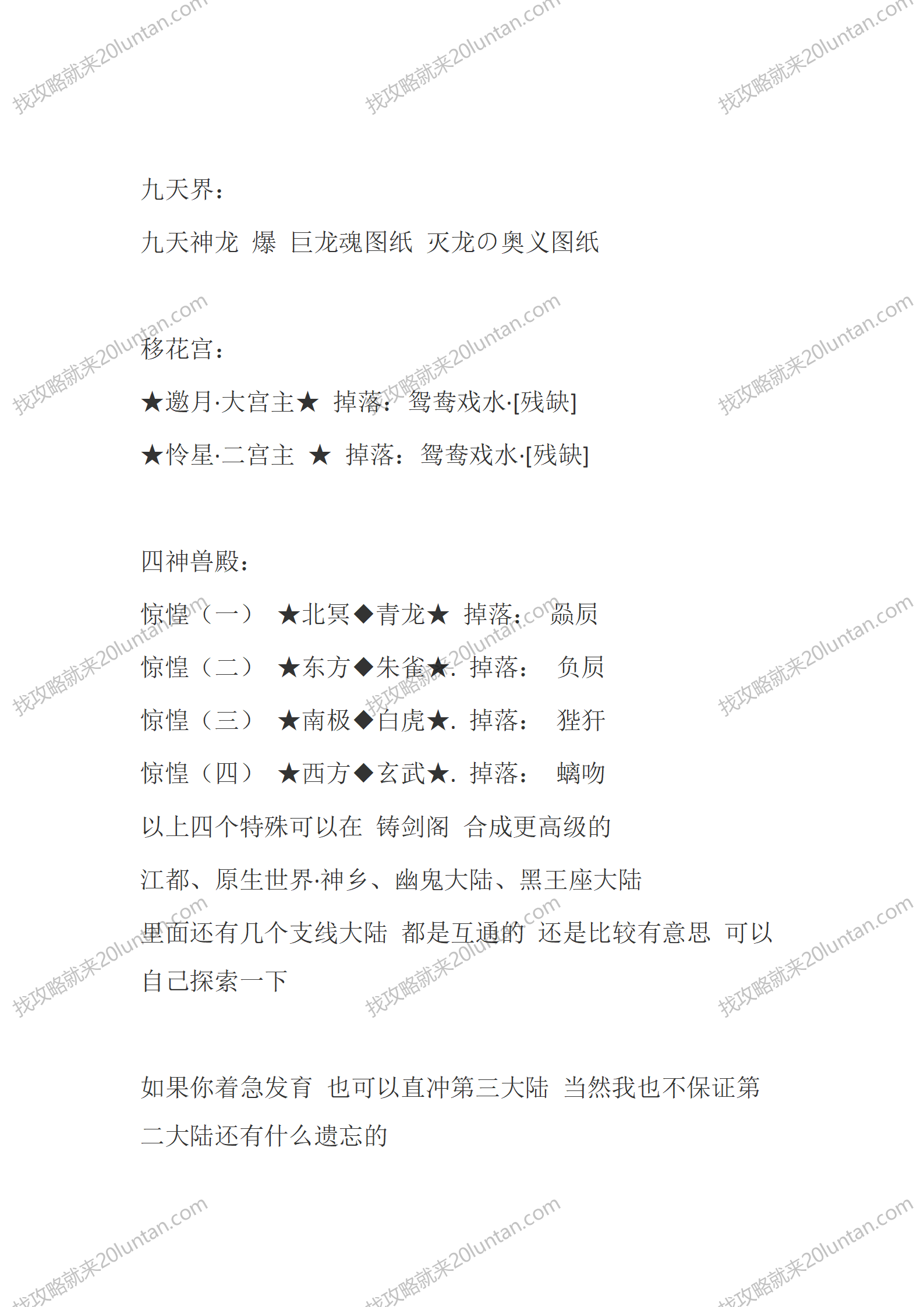 天行九歌_05.png