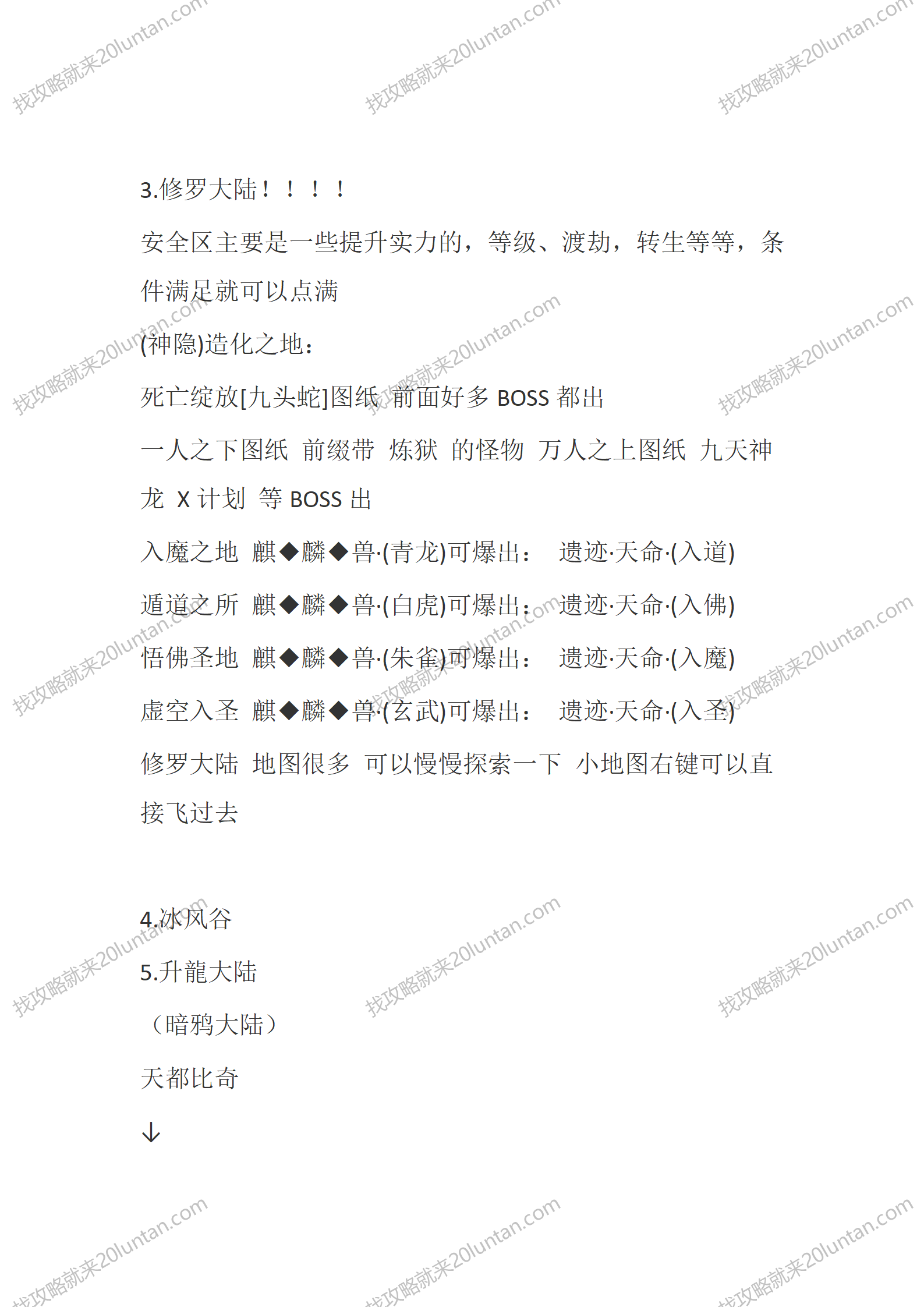 天行九歌_06.png