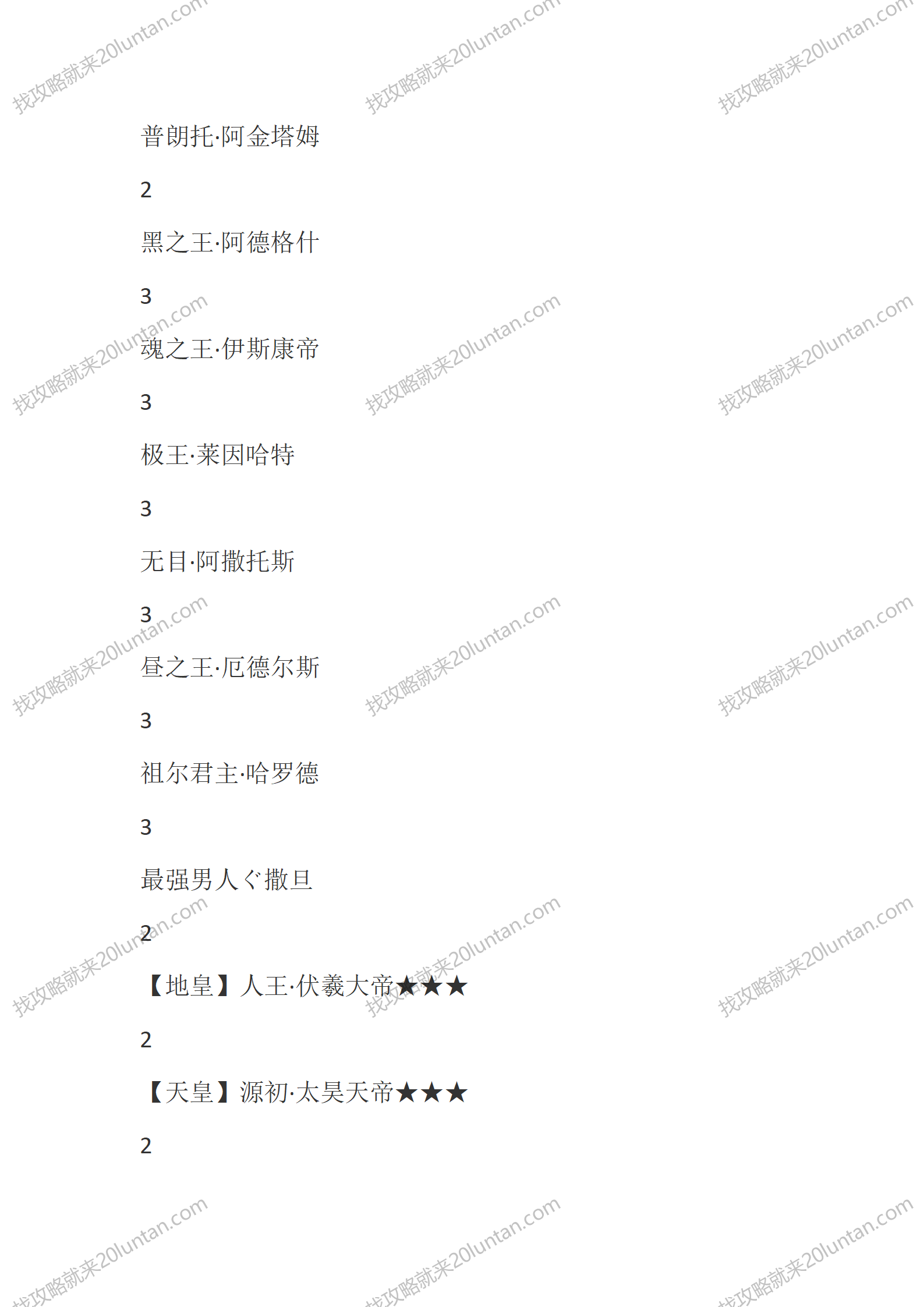 天行九歌_13.png