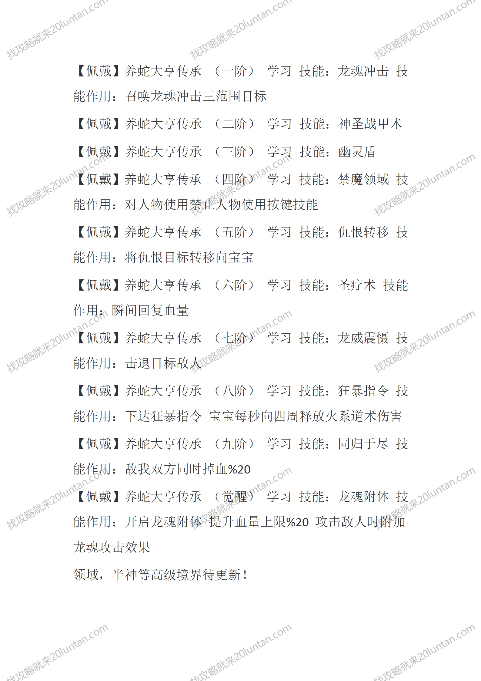 屠龙天下_08.png
