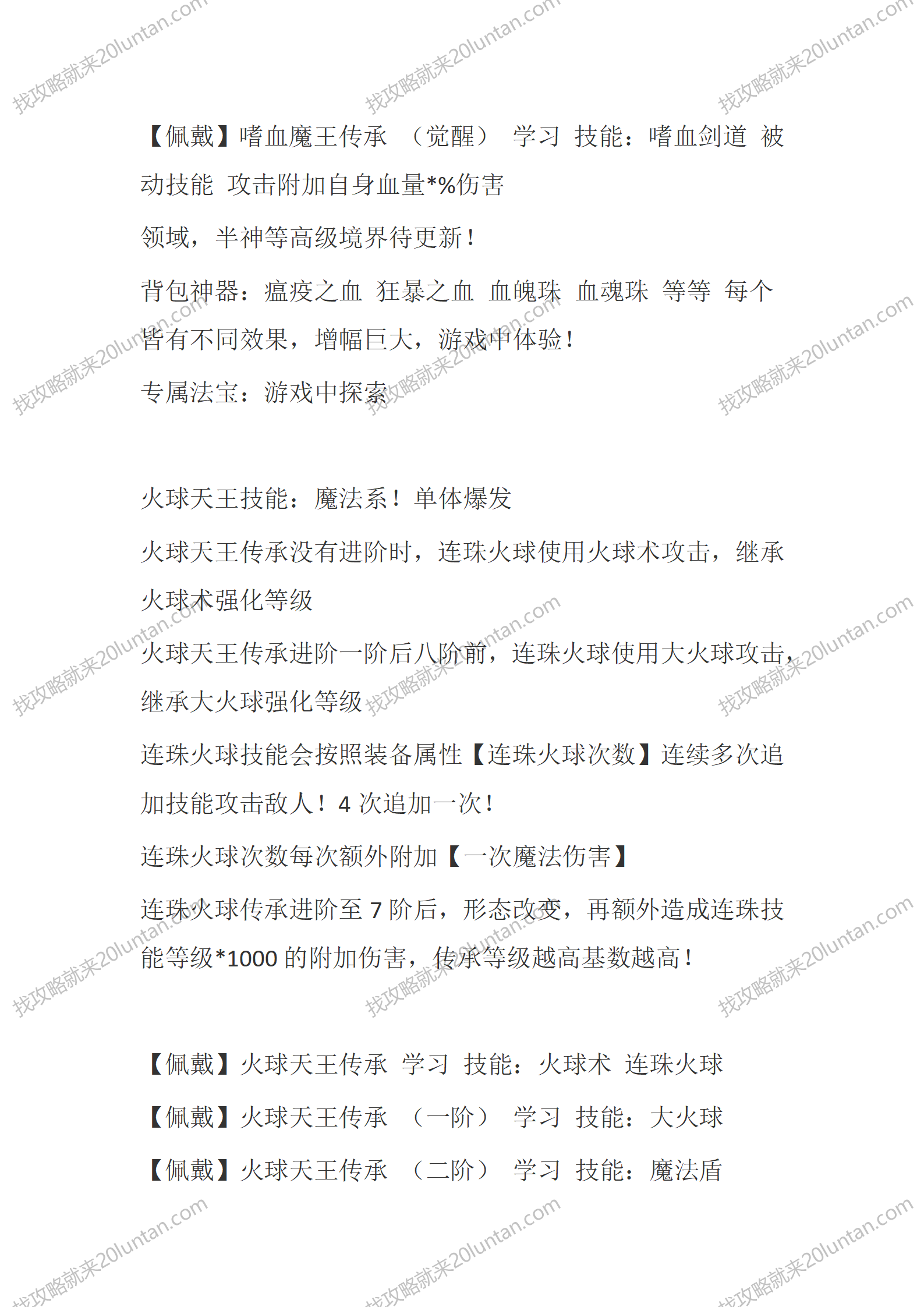 屠龙天下_17.png
