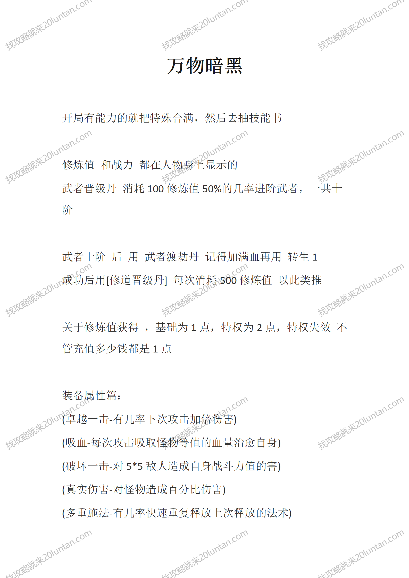 万物暗黑_01.png