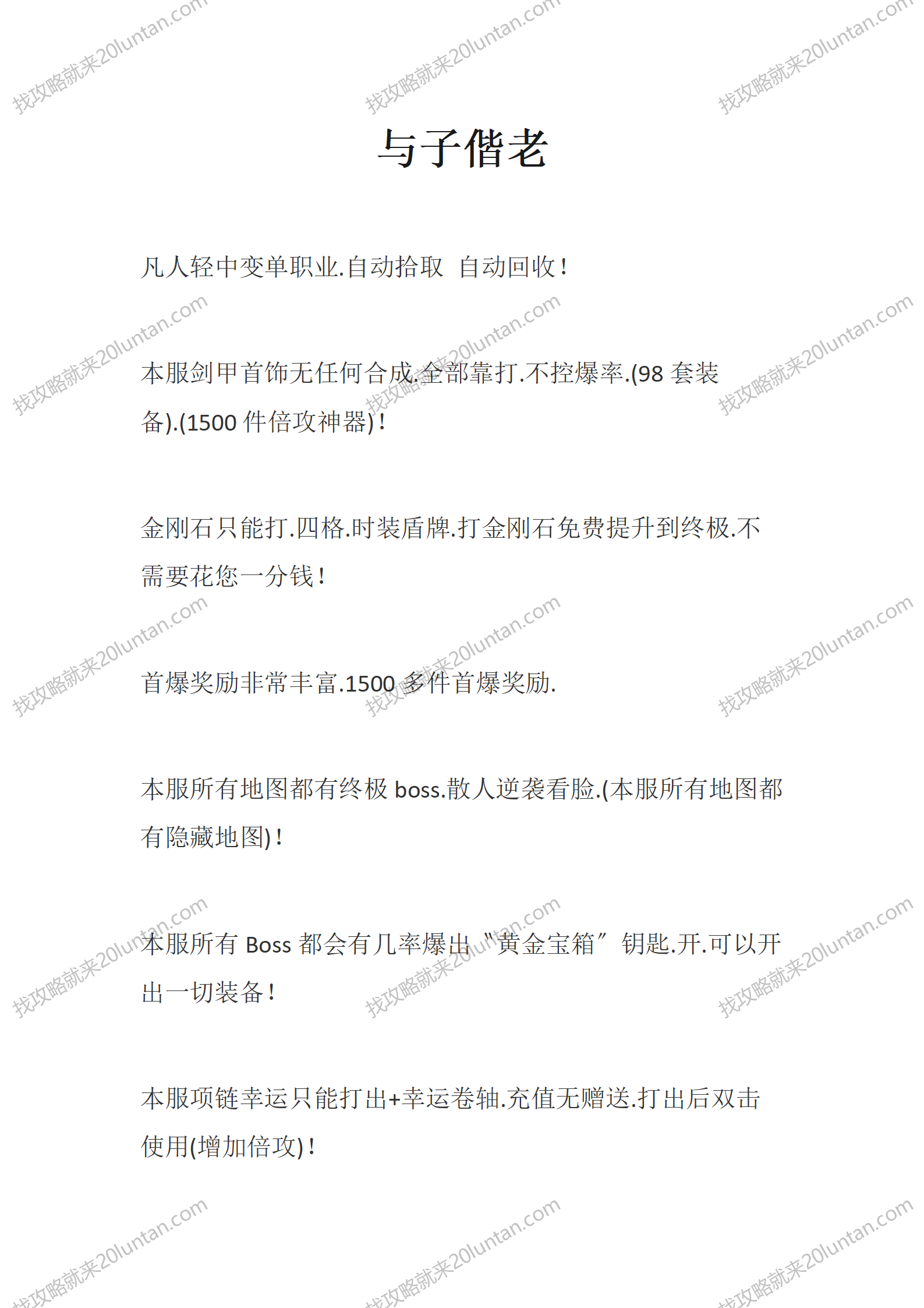 与子偕老_01.png