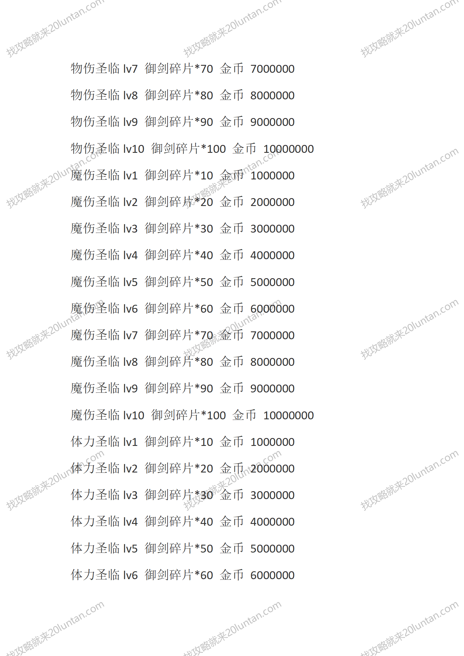 御剑专属_05.png