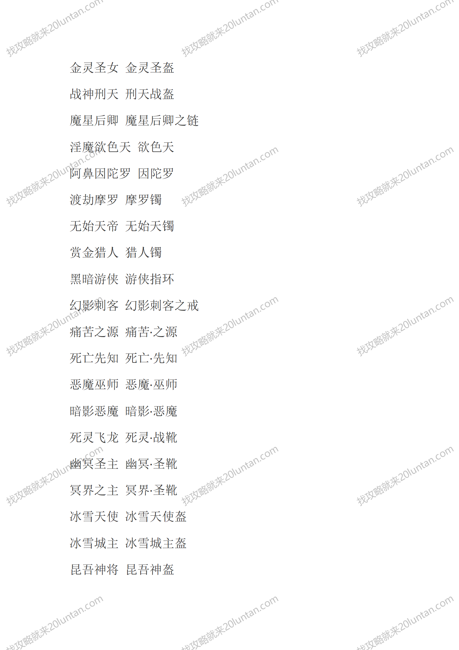 御剑专属_18.png