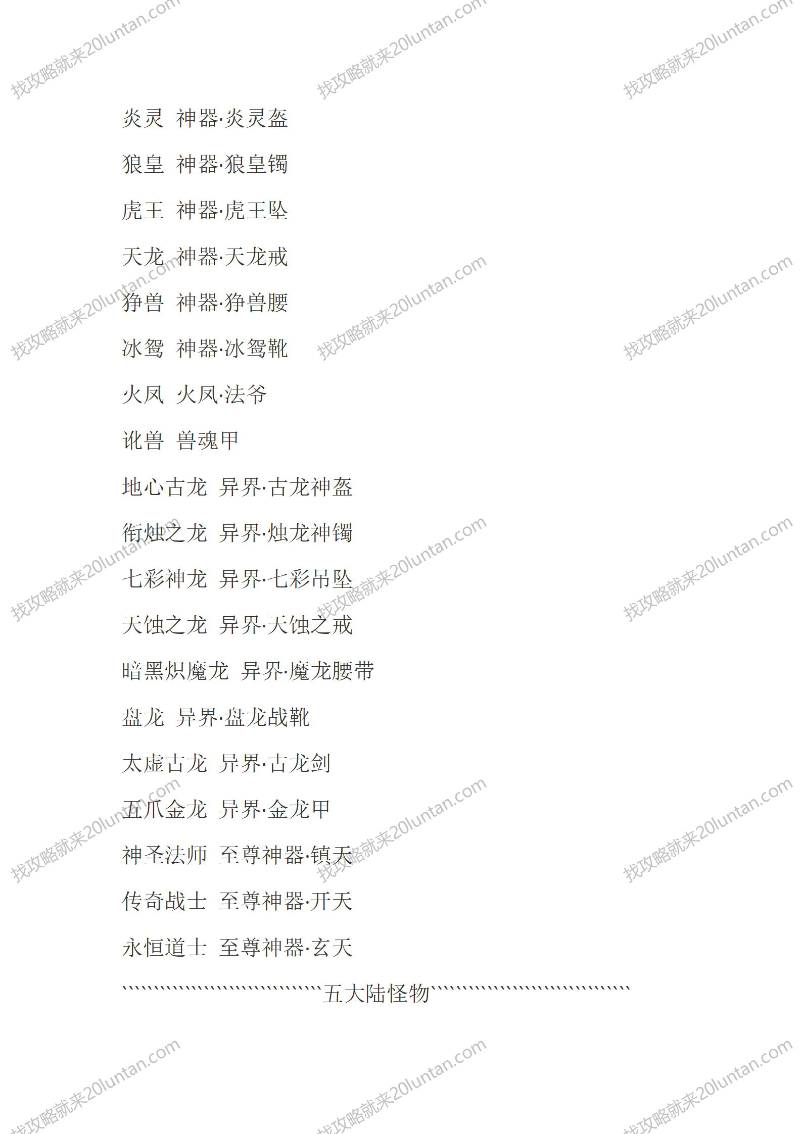 御剑专属_21.png