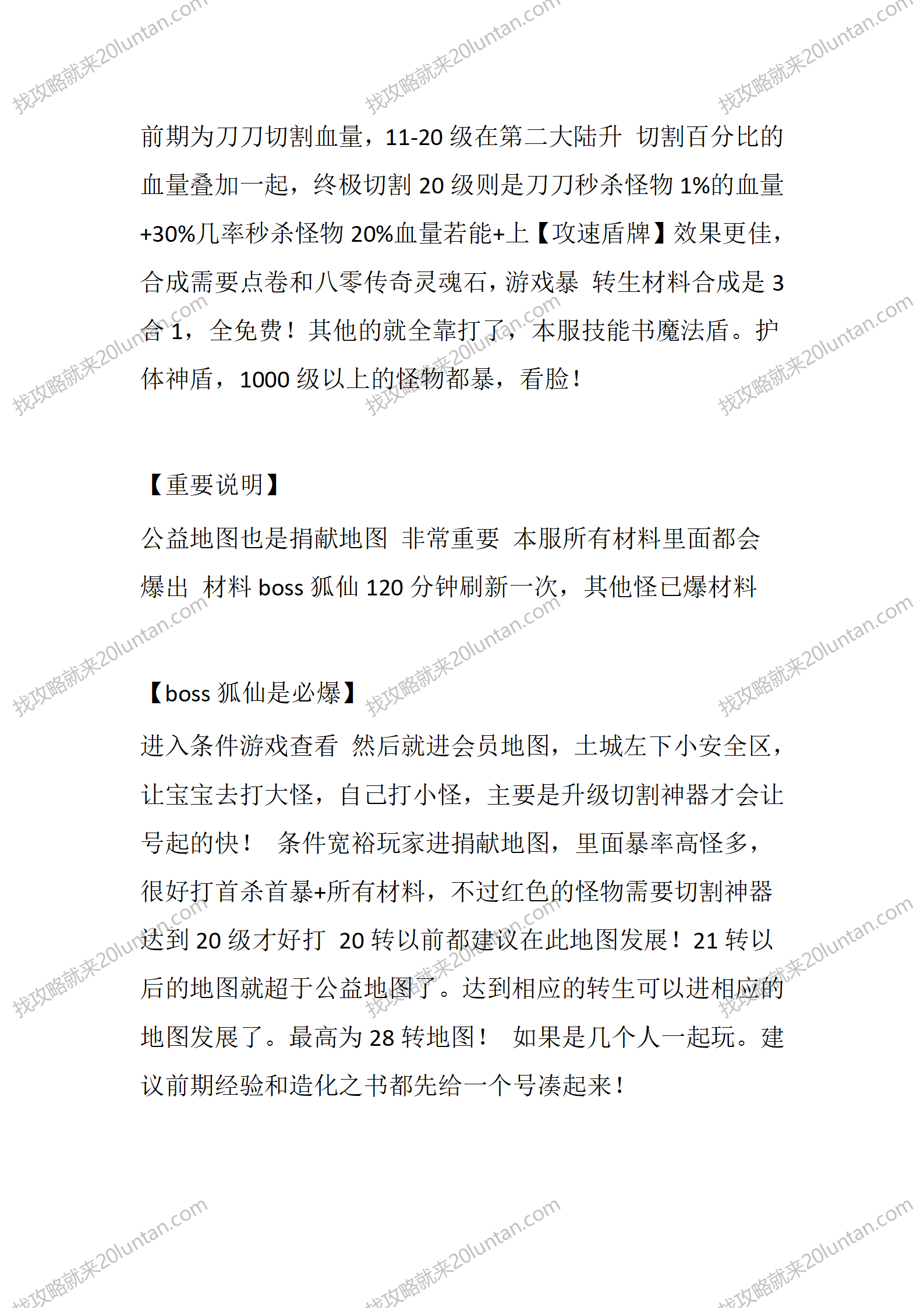 八零传奇_03.png