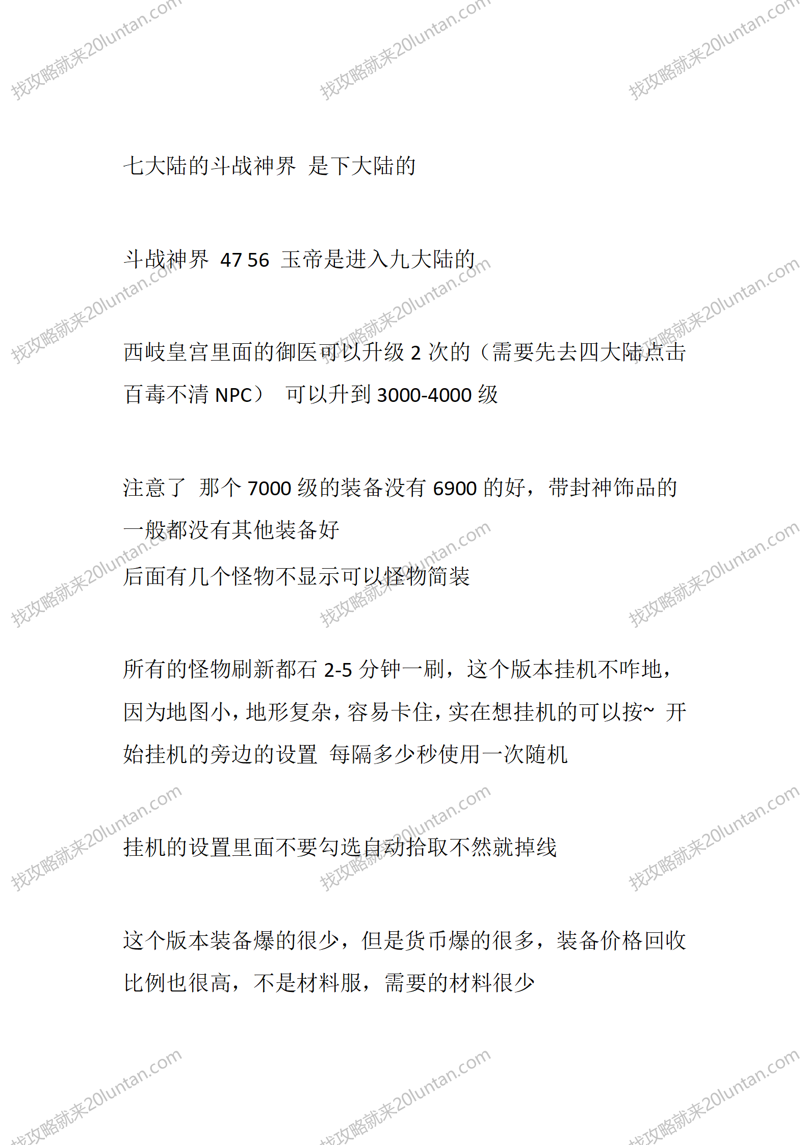 百变星君_02.png